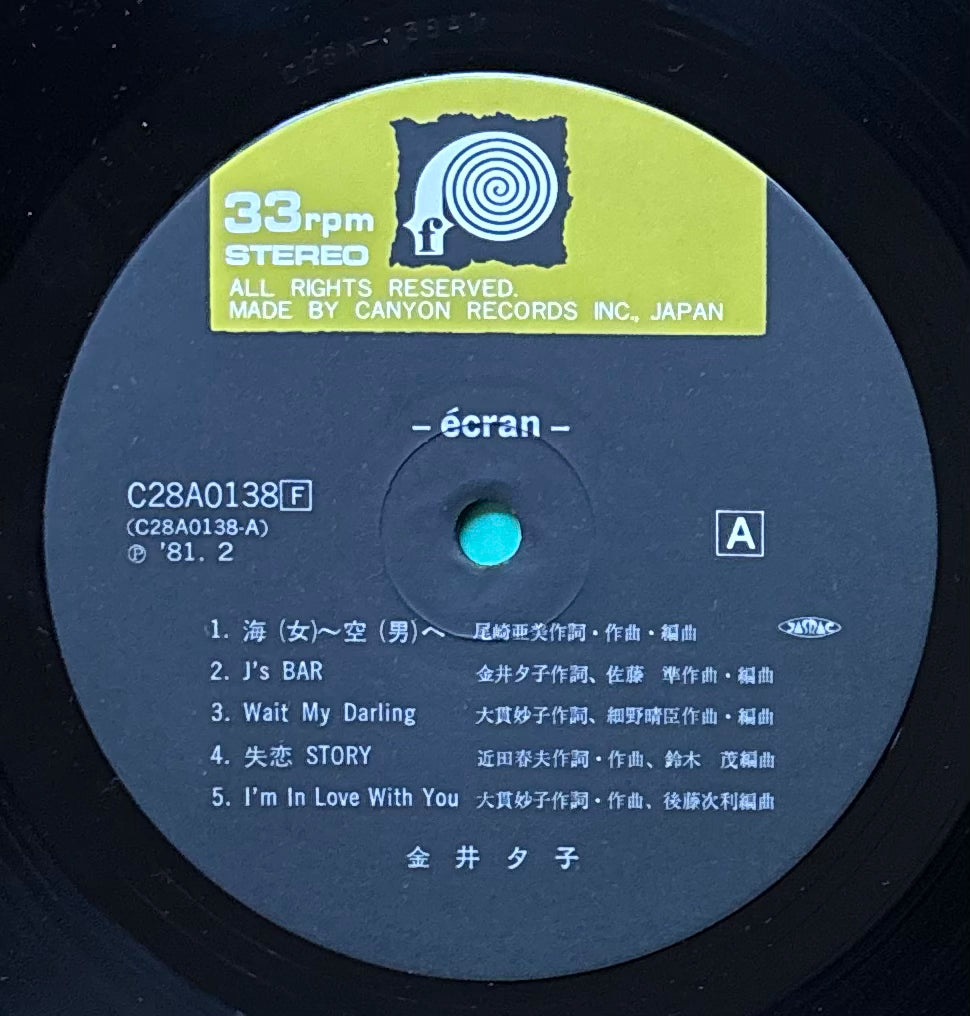 Yuko Kanai “Écran” (1981)