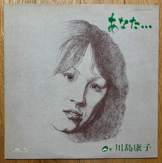 Yasuko Kawashima “Anata...” (1976)