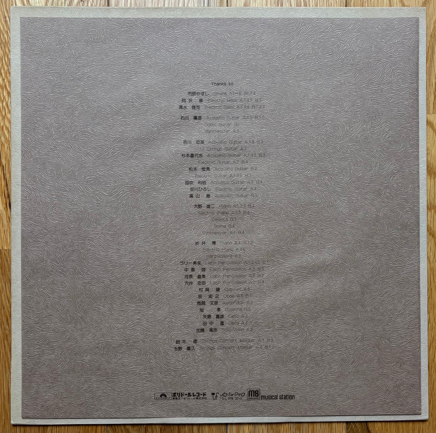 Yasuko Kawashima “Anata...” (1976)