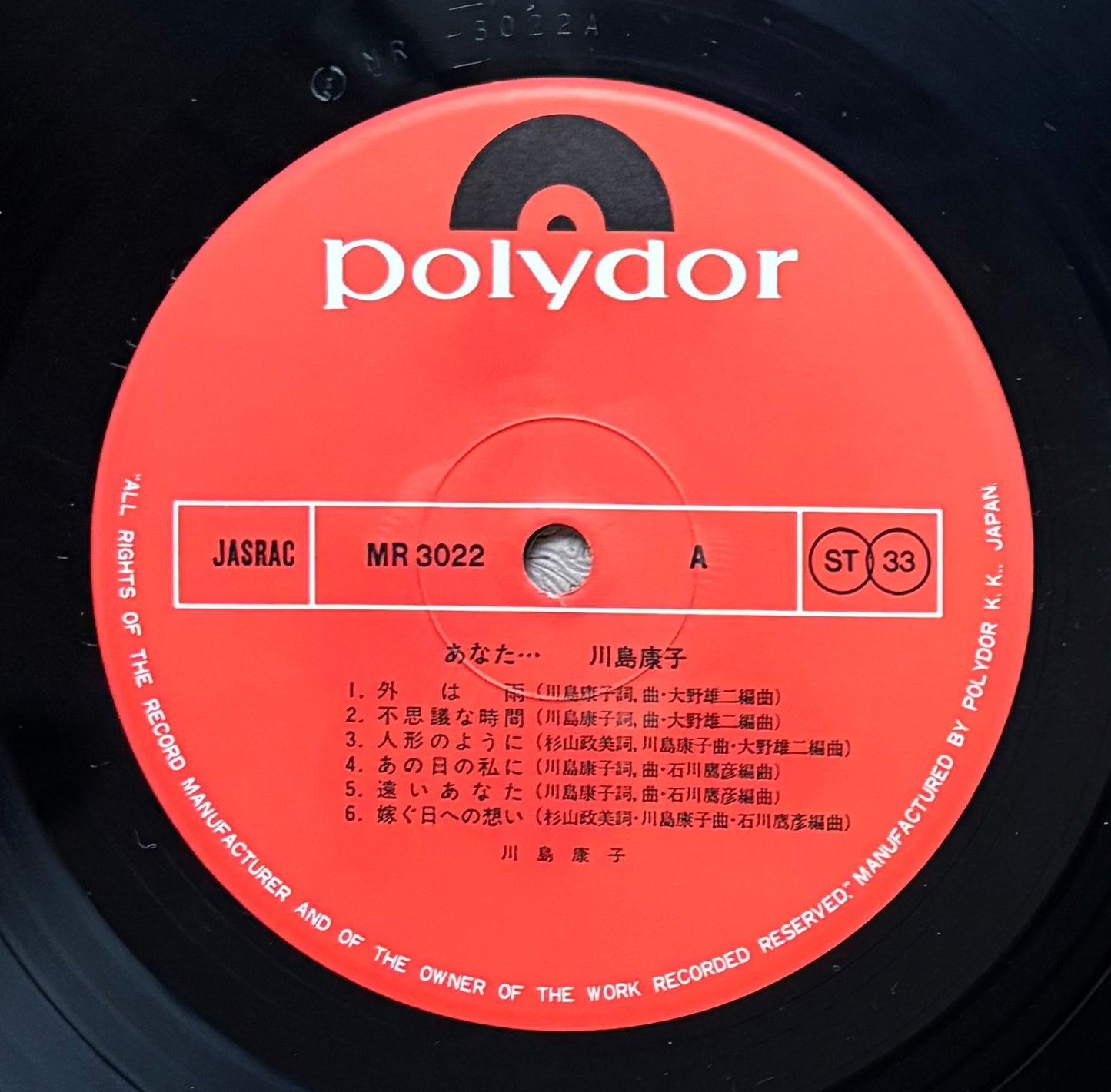 Yasuko Kawashima “Anata...” (1976)