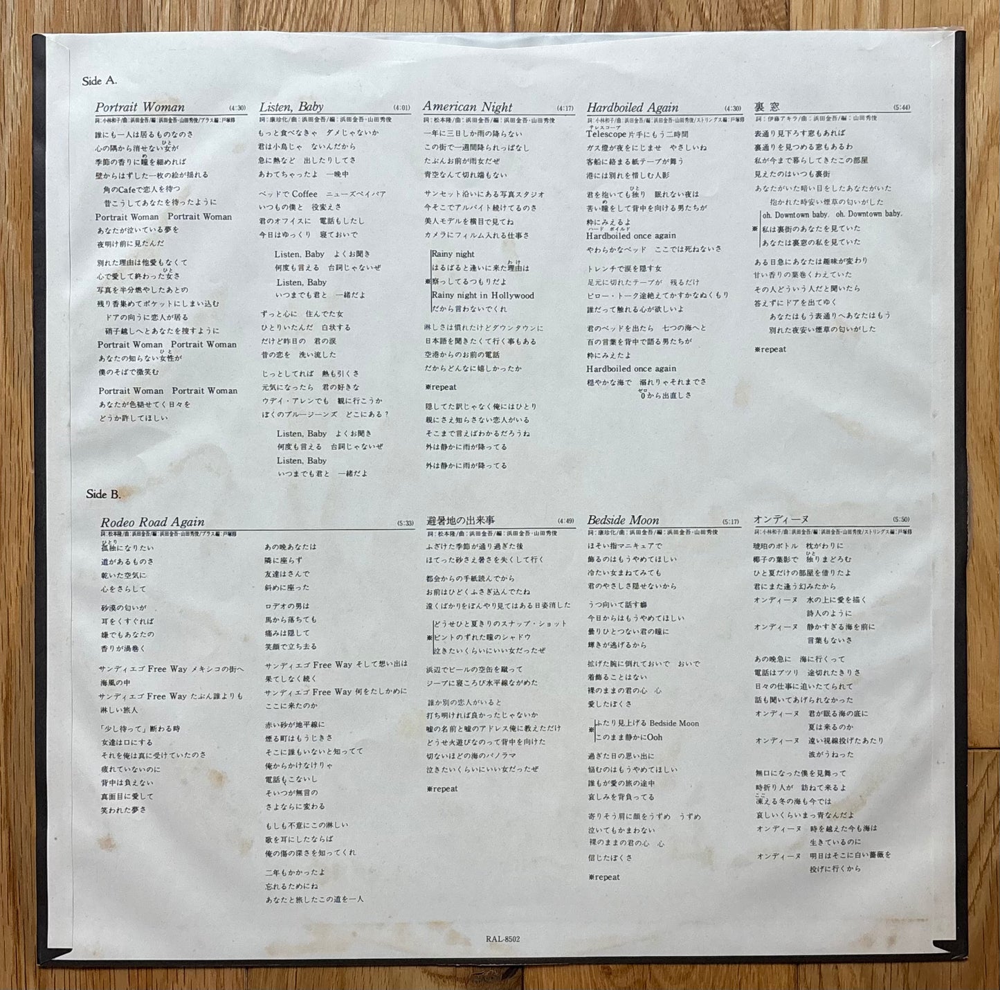 Kingo Hamada “Gentle Travelin’” (1981)