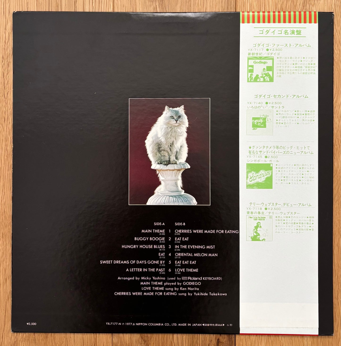 Asei Kobayashi & Micky Yoshino “House” OST (1977)