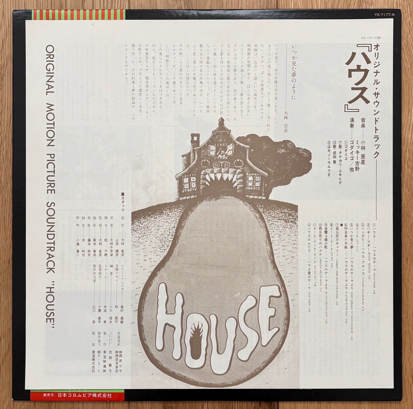 Asei Kobayashi & Micky Yoshino “House” OST (1977)