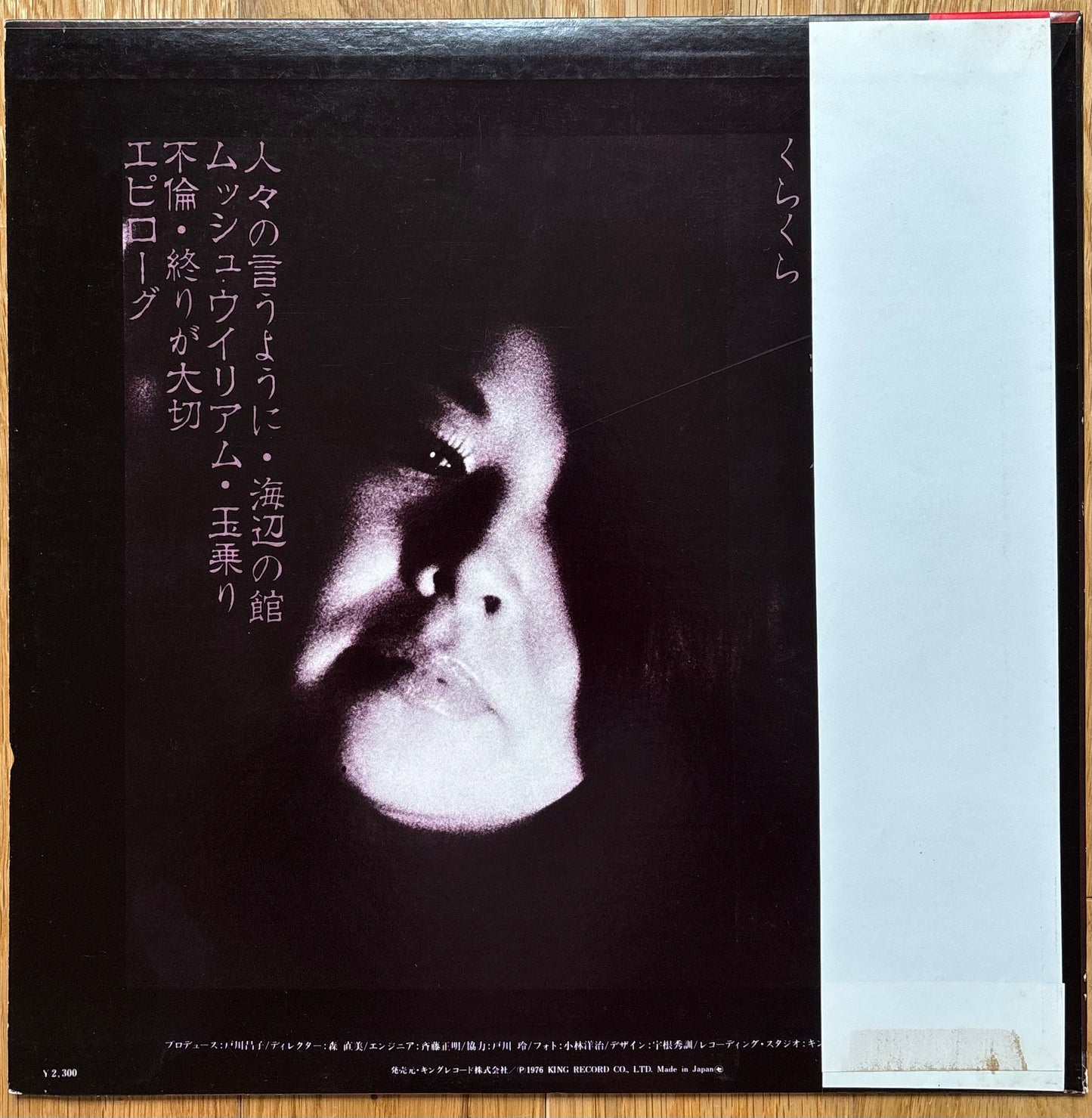 Masako Togawa “Immoral Tales” (1976)
