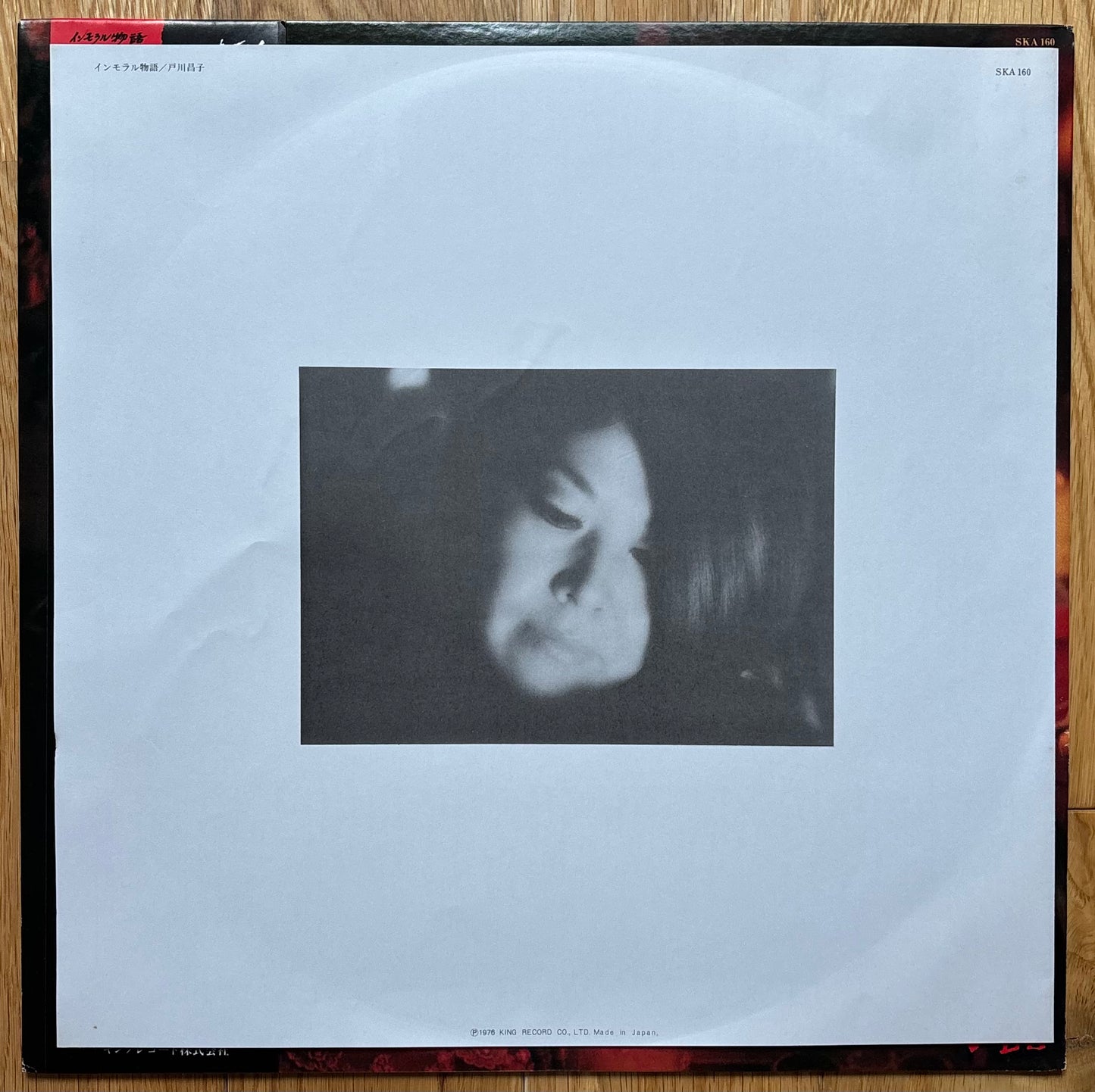 Masako Togawa “Immoral Tales” (1976)