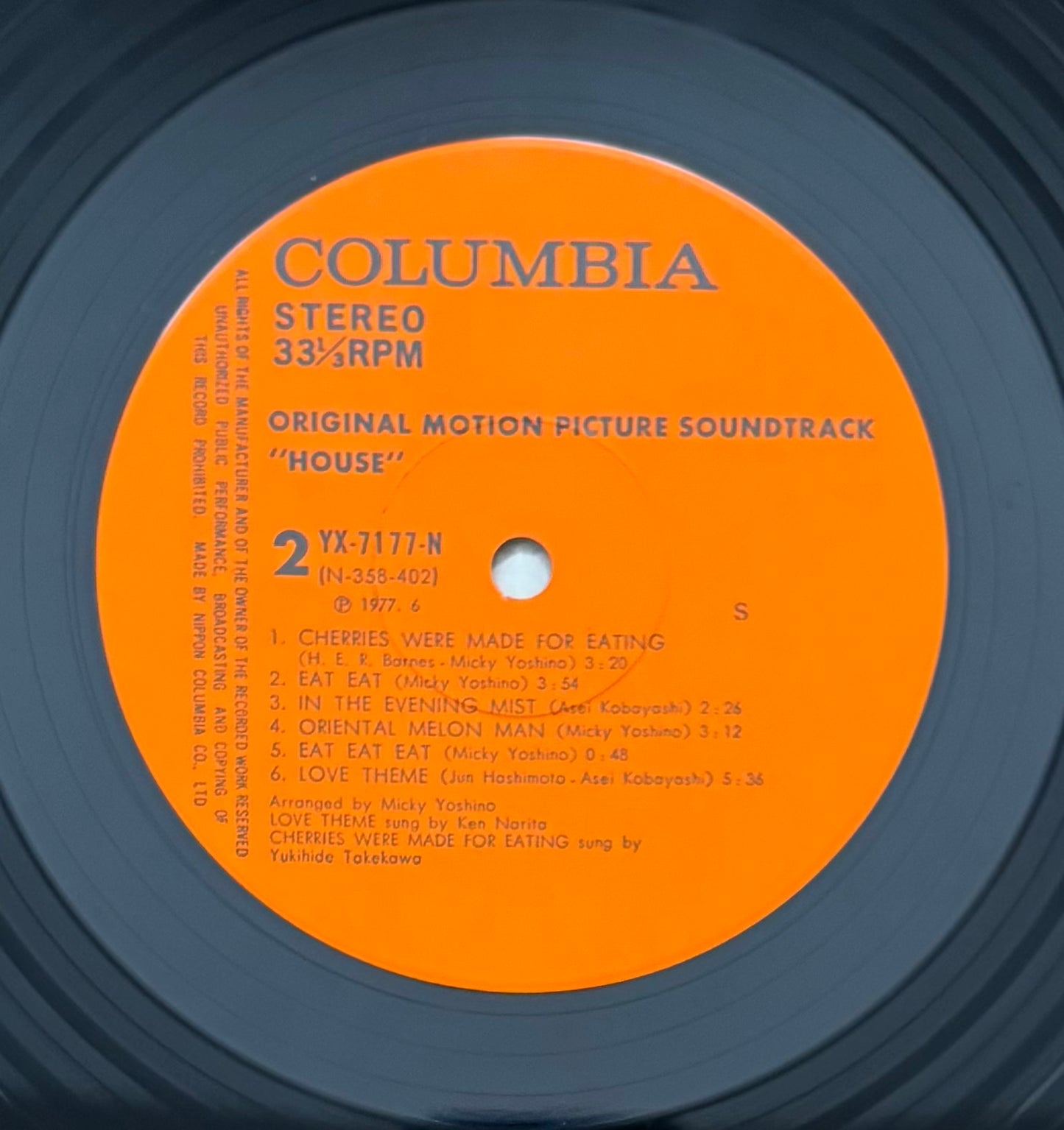 Asei Kobayashi & Micky Yoshino “House” OST (1977)