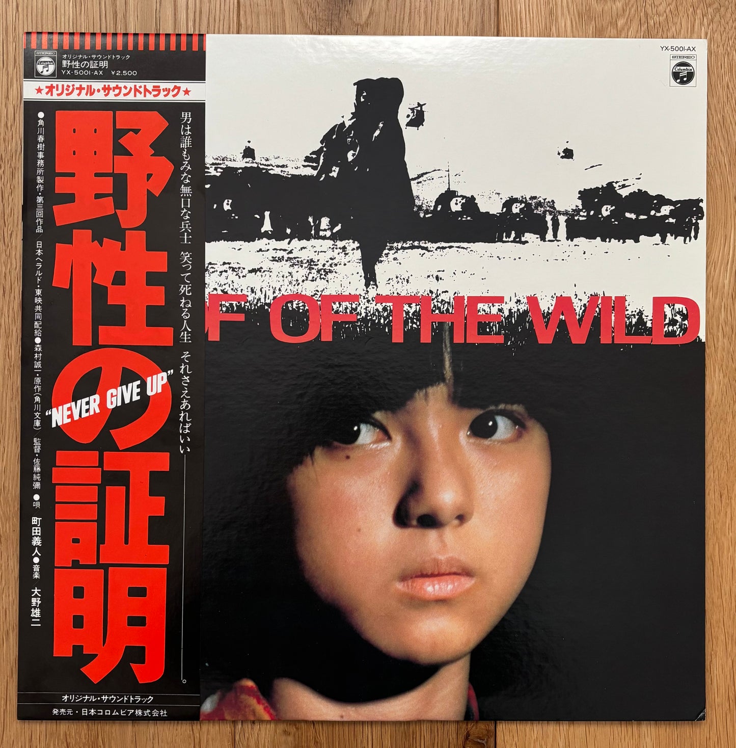 Yuji Ohno “Proof Of The Wild” OST (1978)