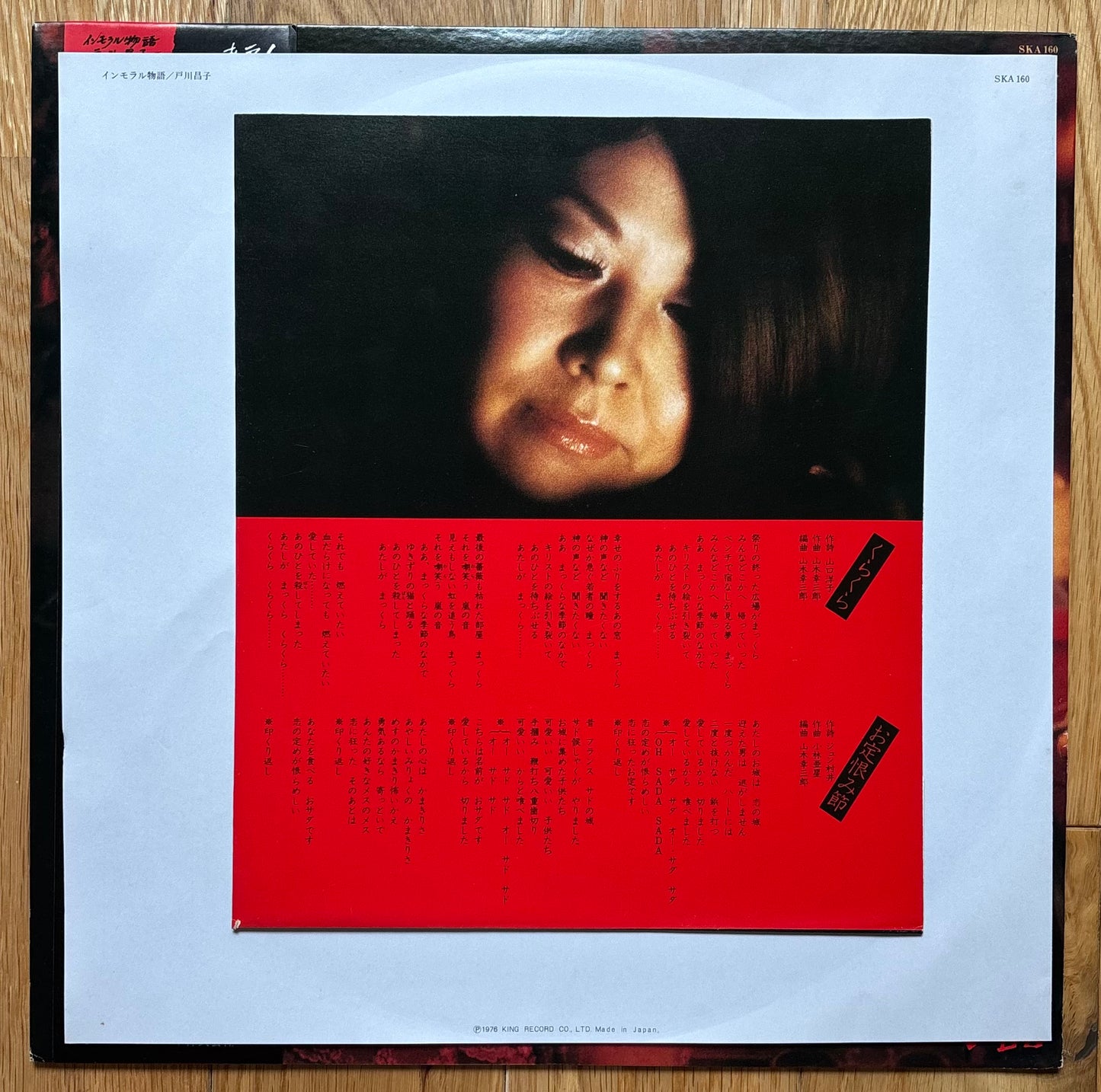 Masako Togawa “Immoral Tales” (1976)
