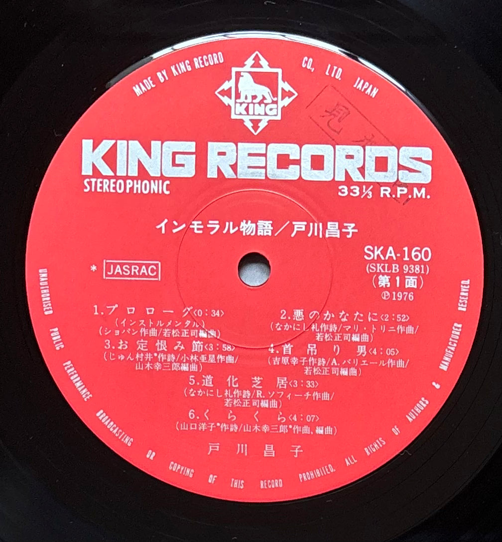 Masako Togawa “Immoral Tales” (1976)