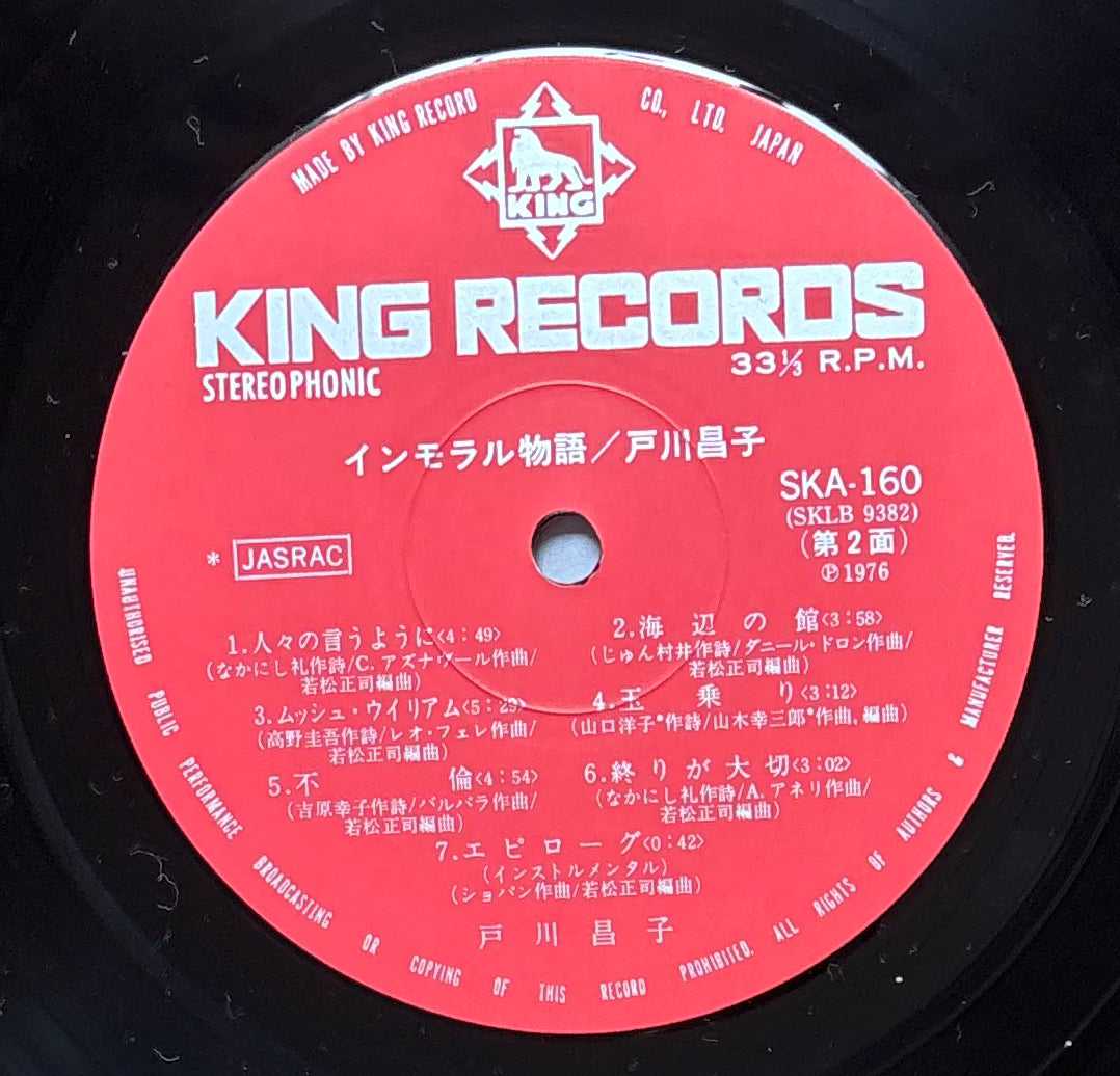 Masako Togawa “Immoral Tales” (1976)