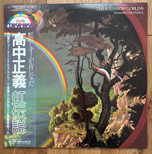 Masayoshi Takanaka “The Rainbow Goblins” (1981)