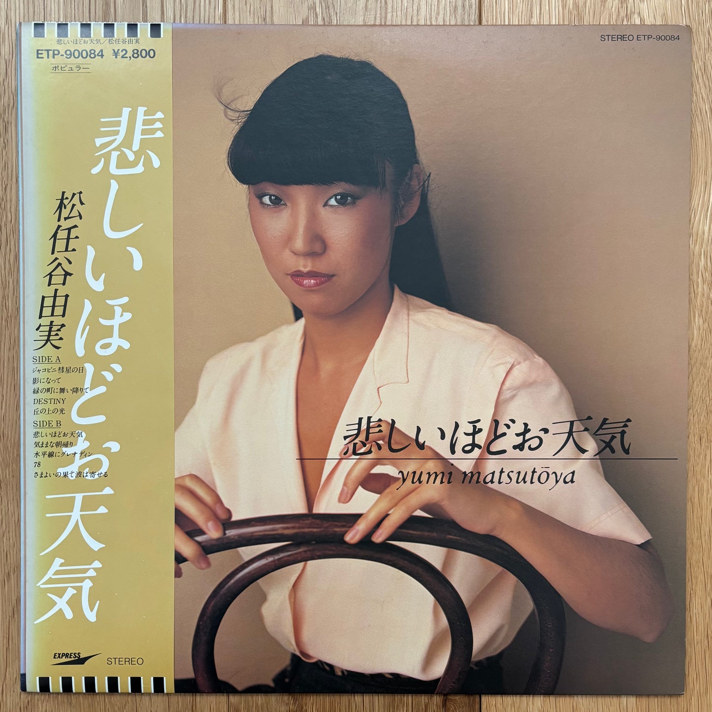 Yumi Matsutoya “悲しいほどお天気” (1981) Second Press