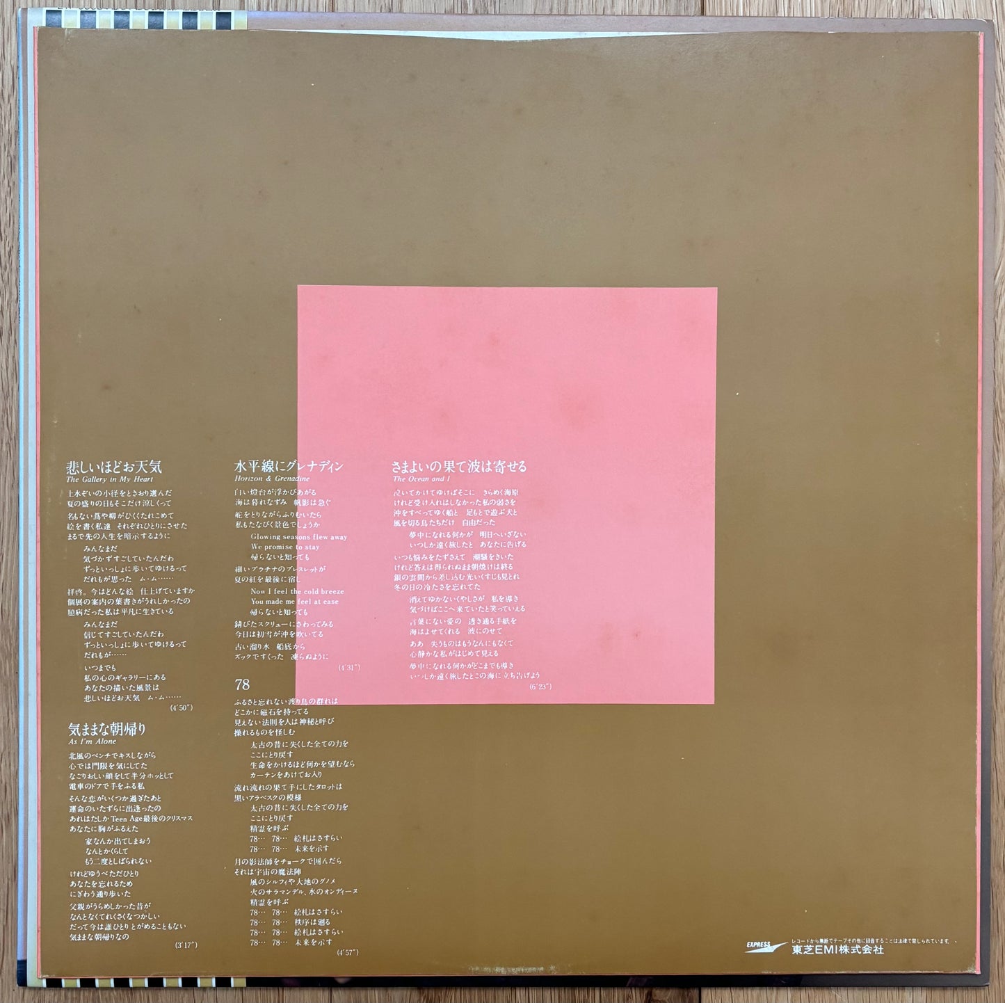 Yumi Matsutoya “悲しいほどお天気” (1981) Second Press