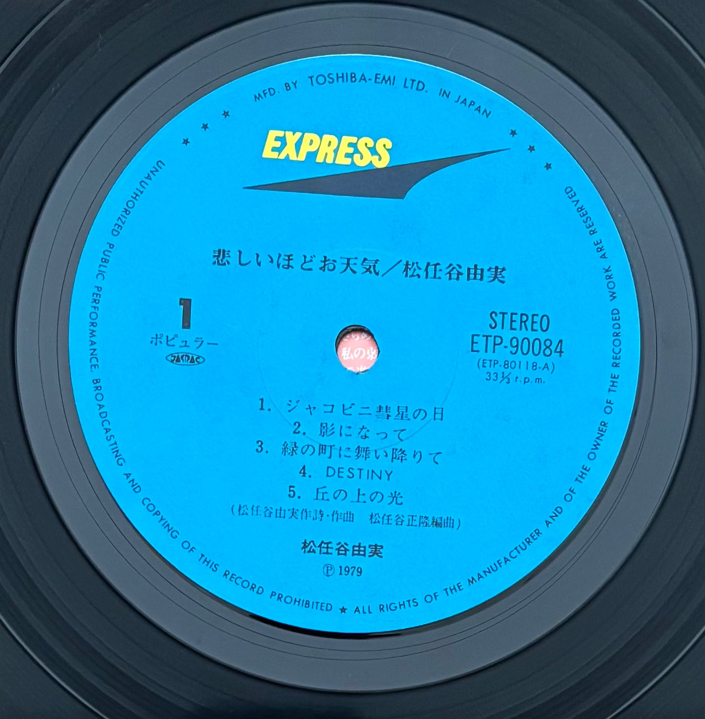 Yumi Matsutoya “悲しいほどお天気” (1981) Second Press