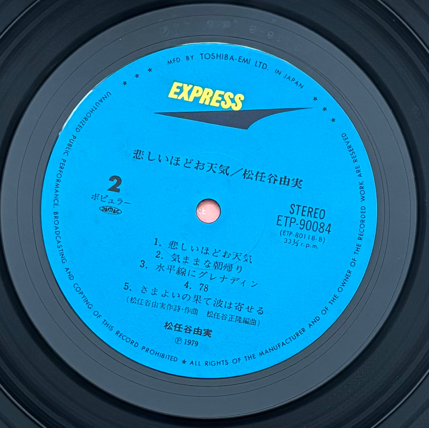 Yumi Matsutoya “悲しいほどお天気” (1981) Second Press