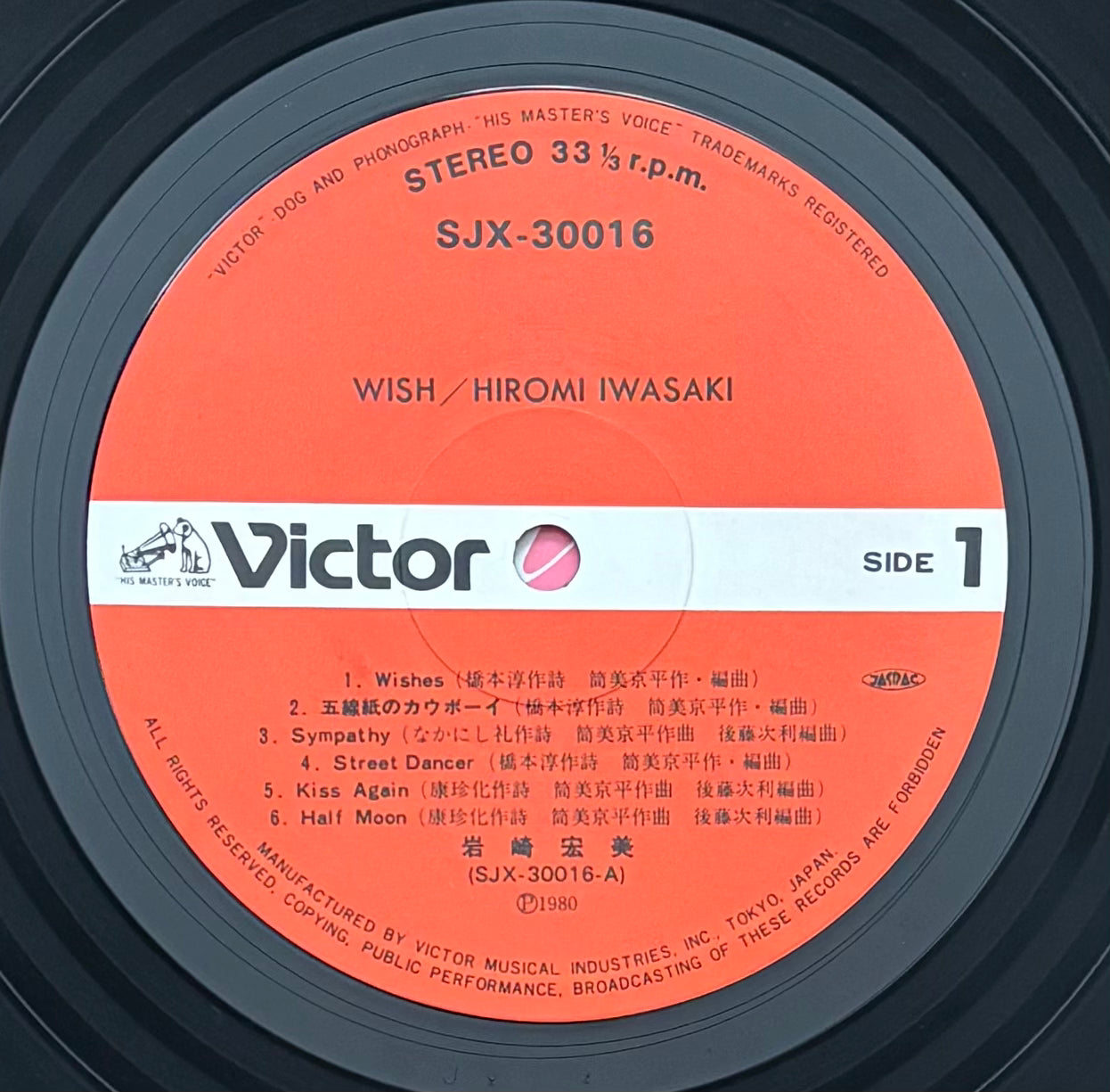 Hiromi Iamwasaki “Wish” (1980)