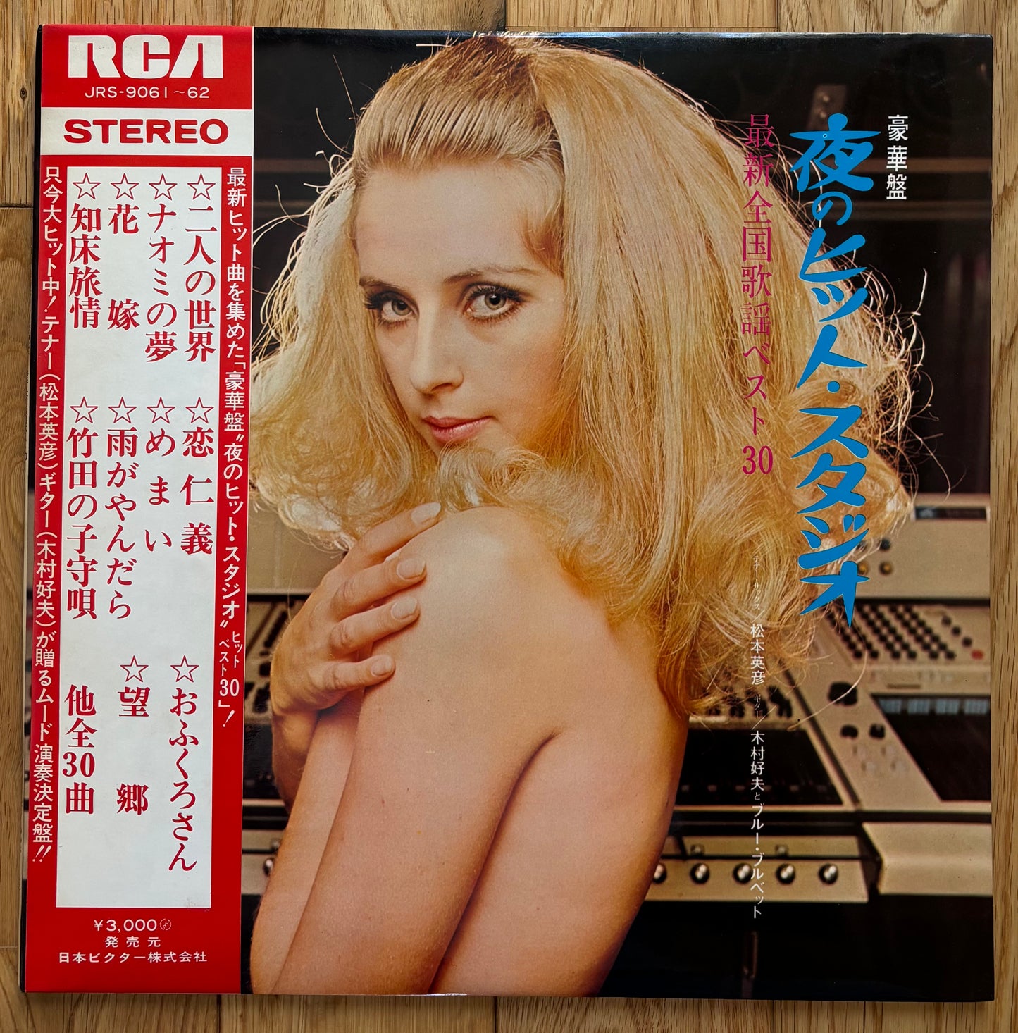 Hidehiko Matsumoto “Yoru No Hit Studio” (19??)