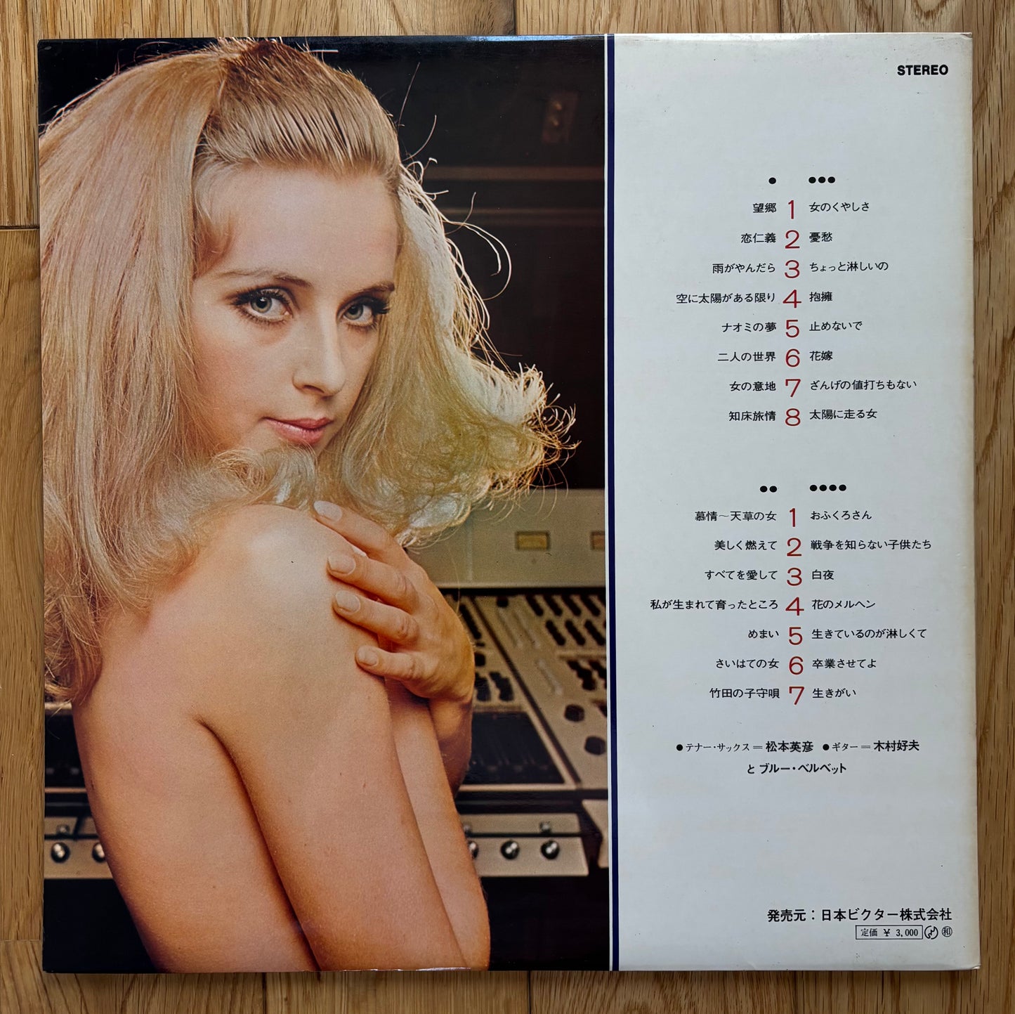 Hidehiko Matsumoto “Yoru No Hit Studio” (19??)