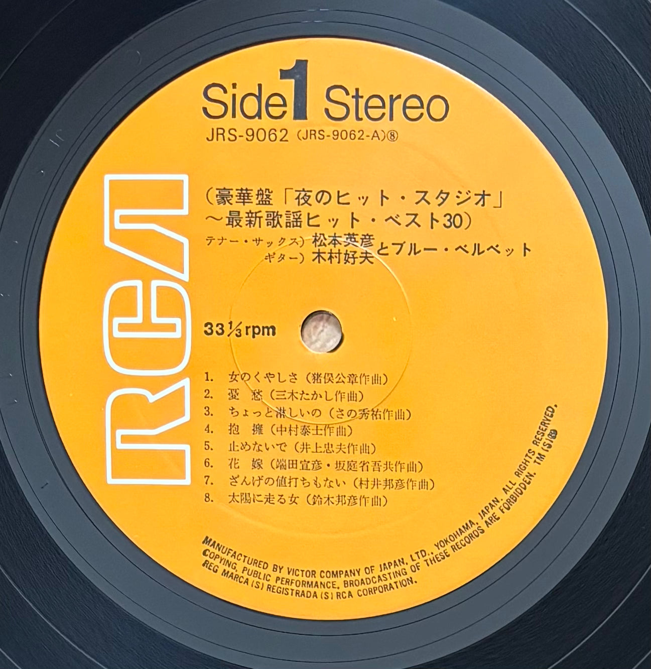 Hidehiko Matsumoto “Yoru No Hit Studio” (19??)