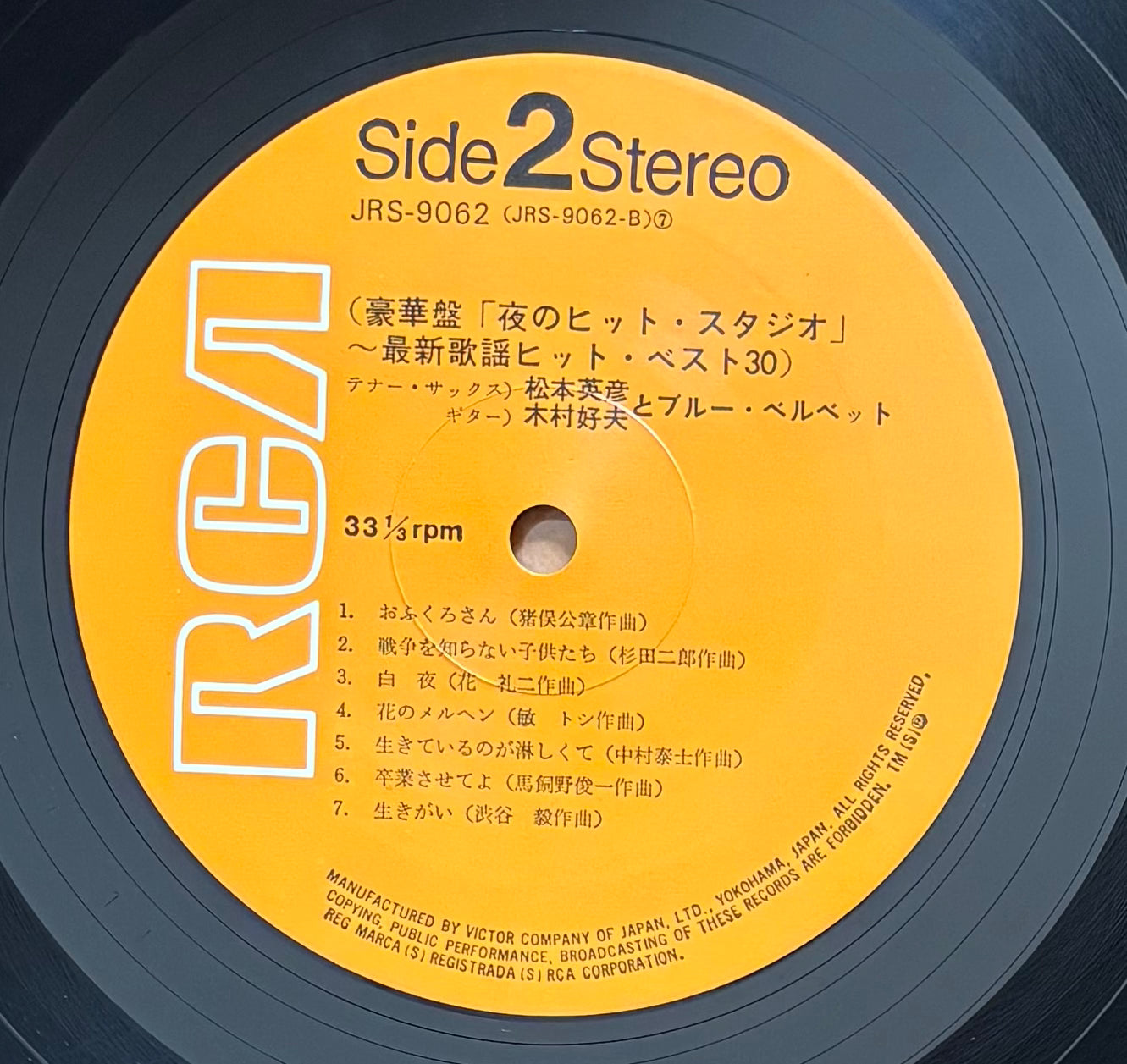 Hidehiko Matsumoto “Yoru No Hit Studio” (19??)