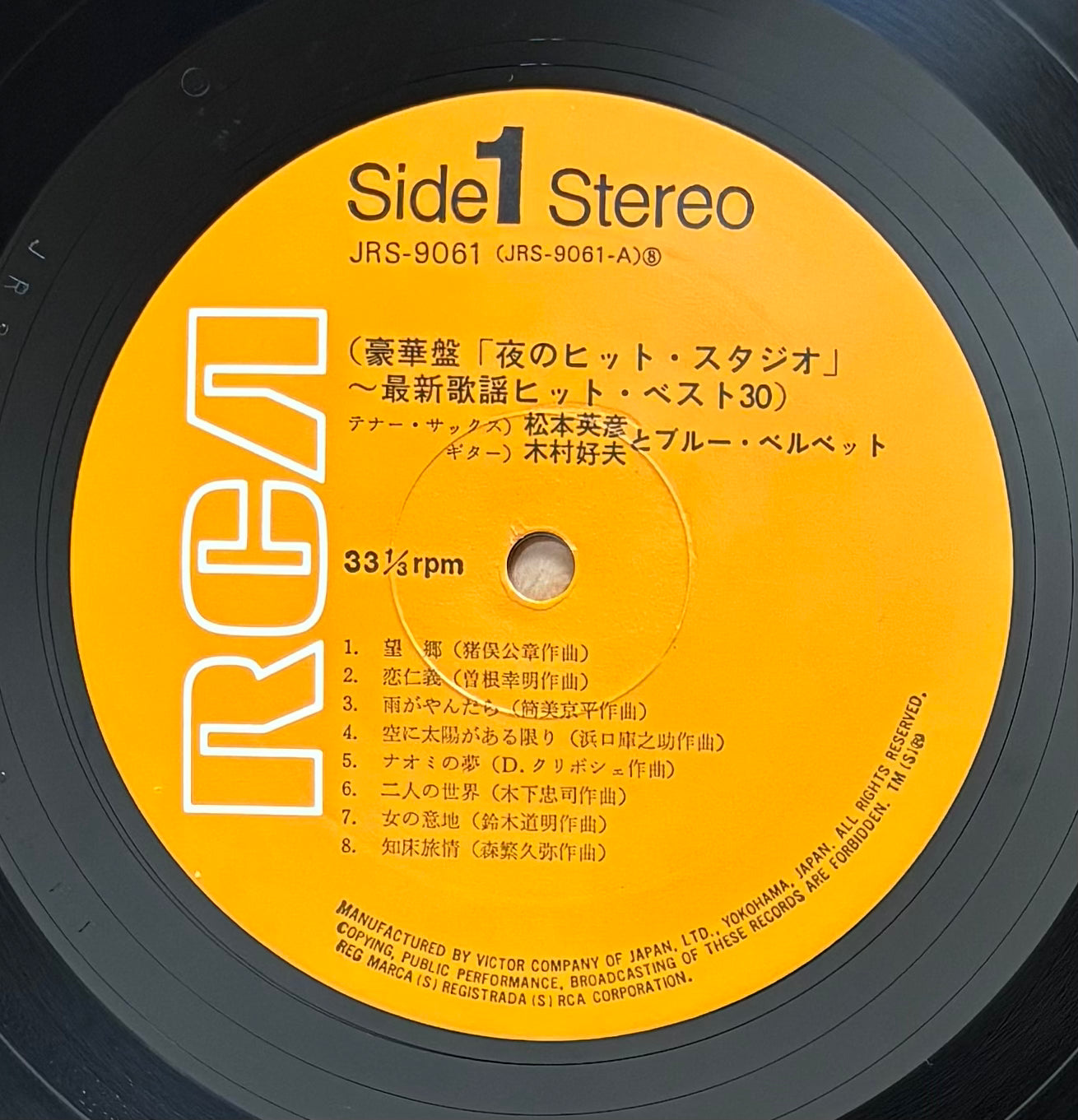 Hidehiko Matsumoto “Yoru No Hit Studio” (19??)