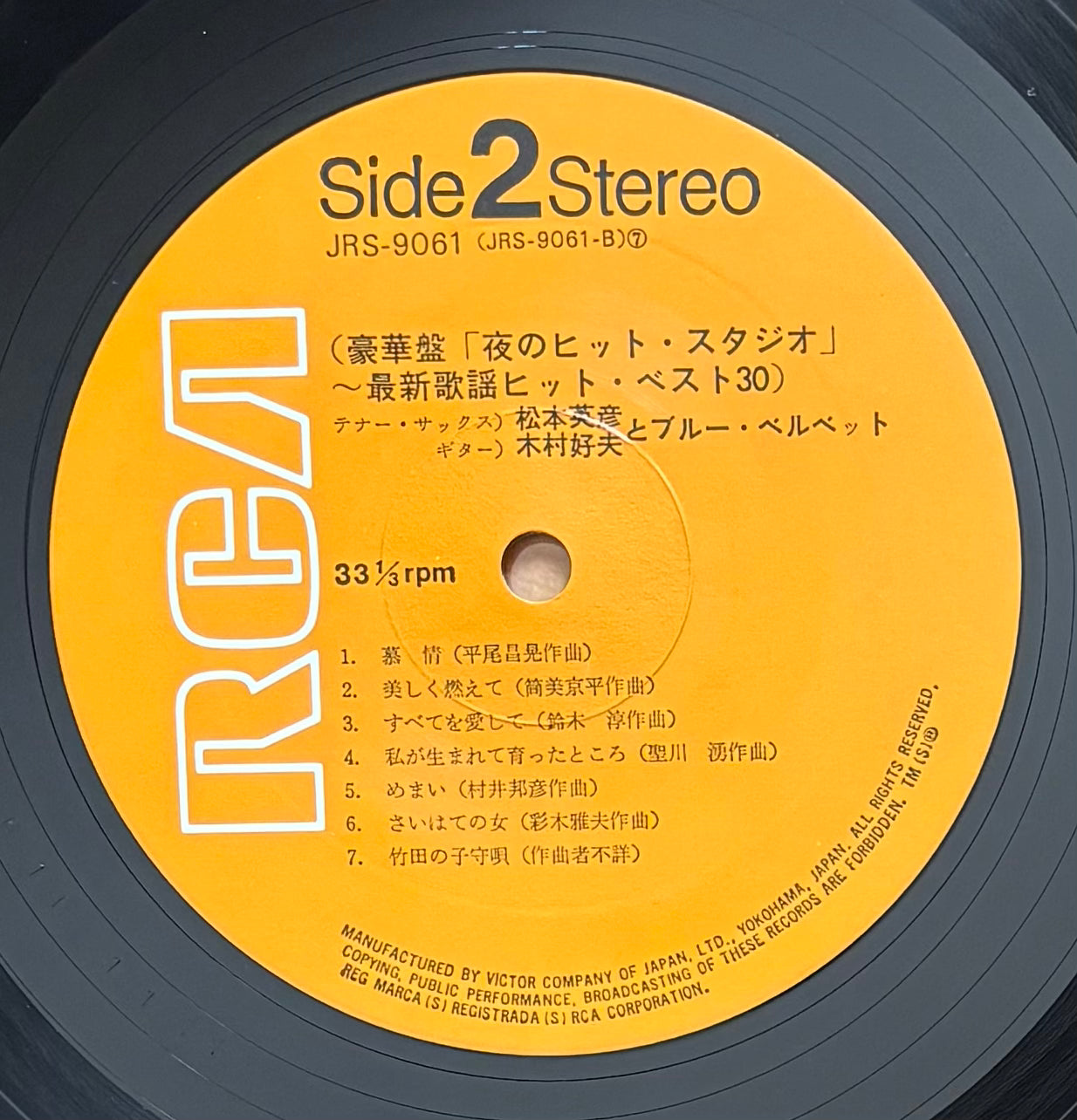 Hidehiko Matsumoto “Yoru No Hit Studio” (19??)