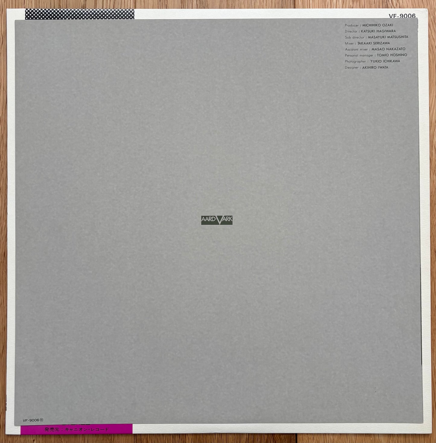 Hako Yamasaki “綱渡り” (1976) First Press (Original Cover)