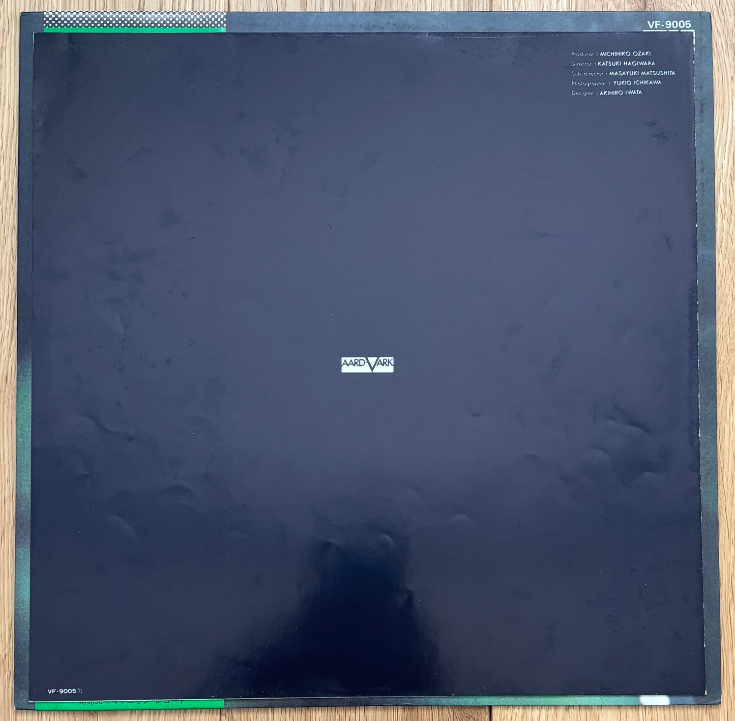 Hako Yamasaki “飛・び・ま・す” (1976) Second Press (Alternate Cover)