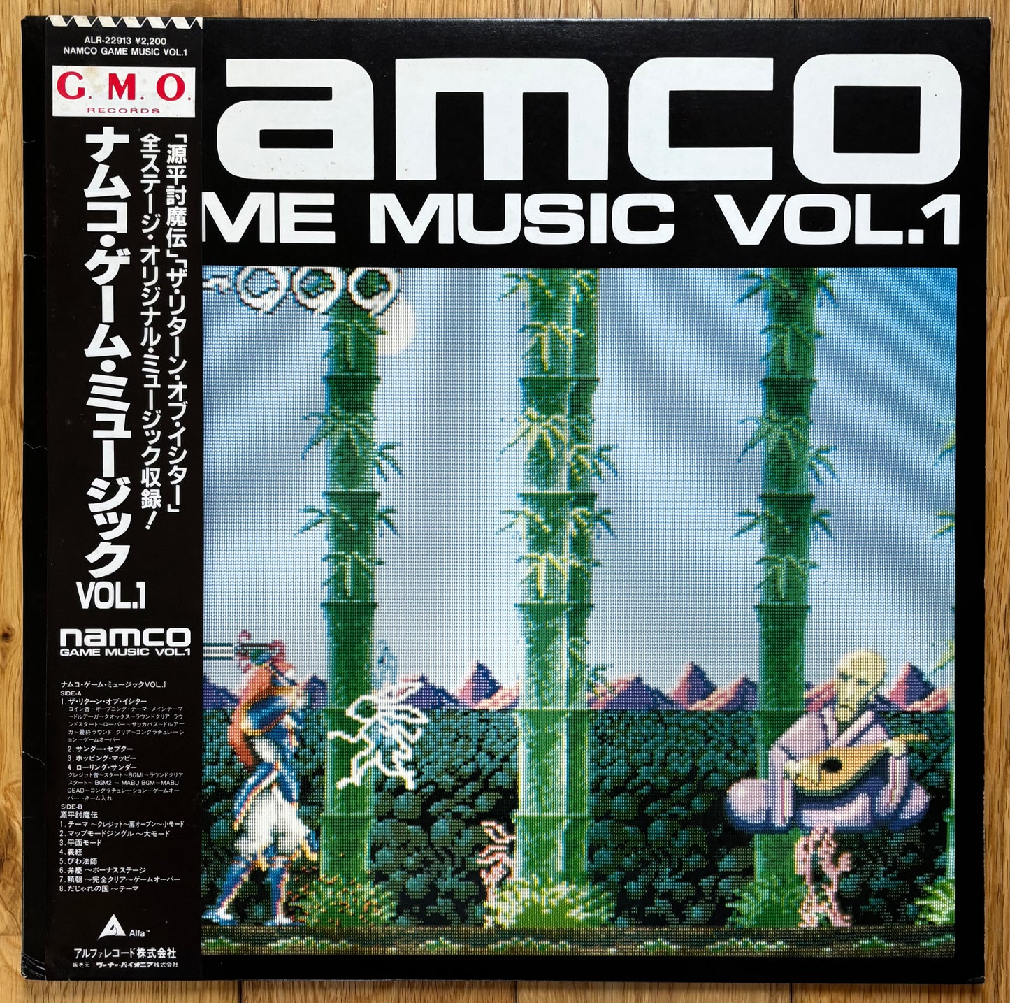 Namco Game Music Vol. 1 (1987)