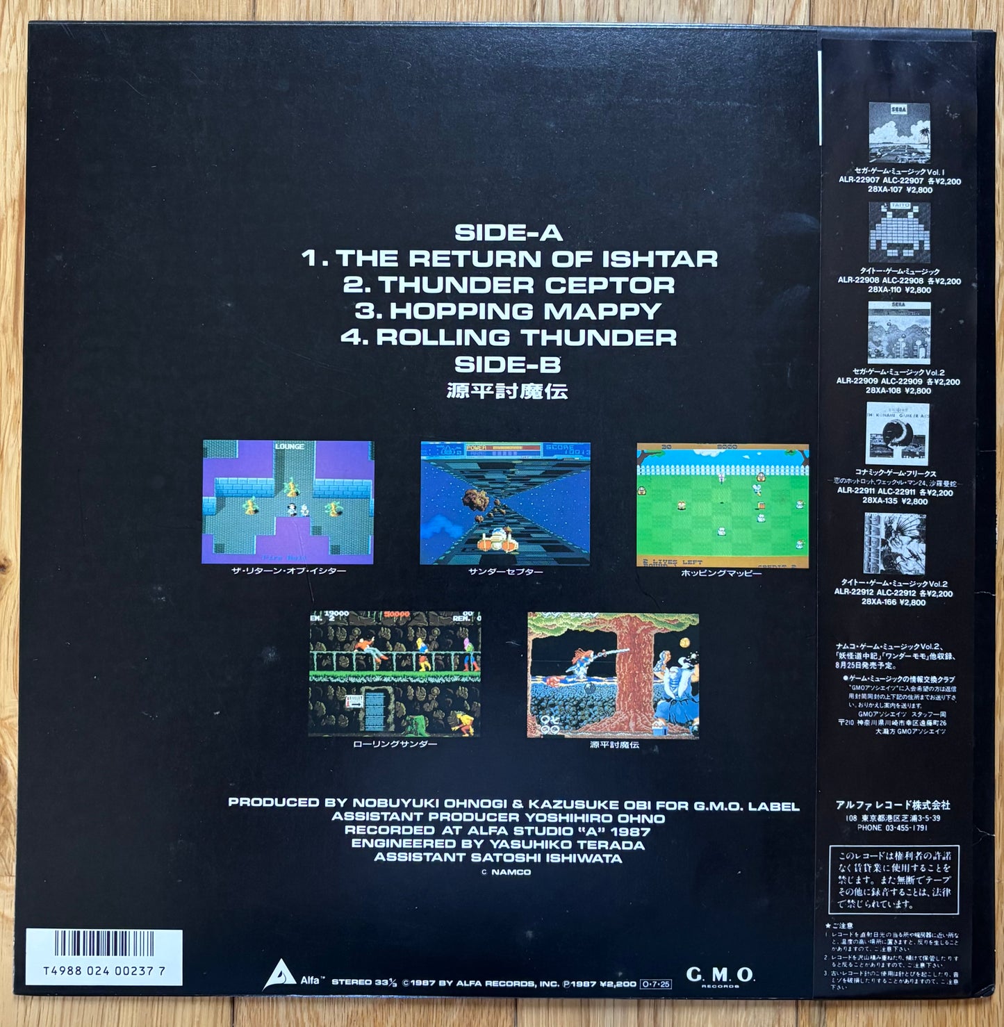 Namco Game Music Vol. 1 (1987)