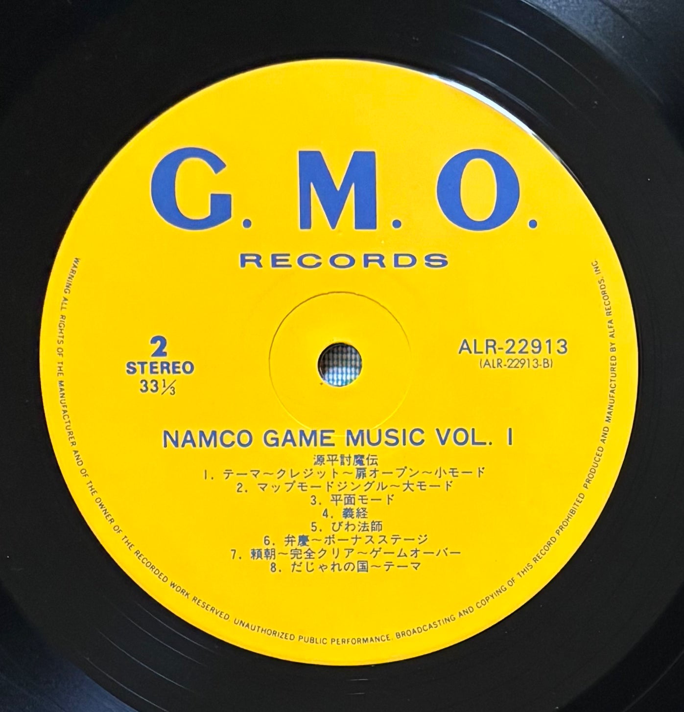 Namco Game Music Vol. 1 (1987)