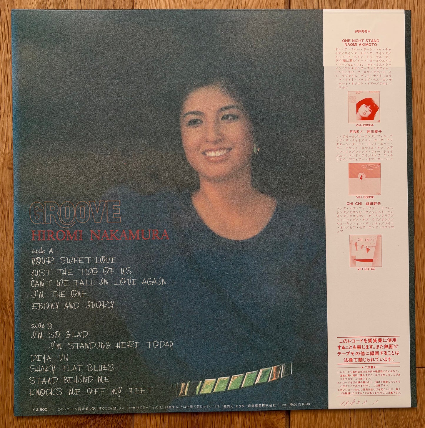 Hiromi Nakamura “Groove” (1982)