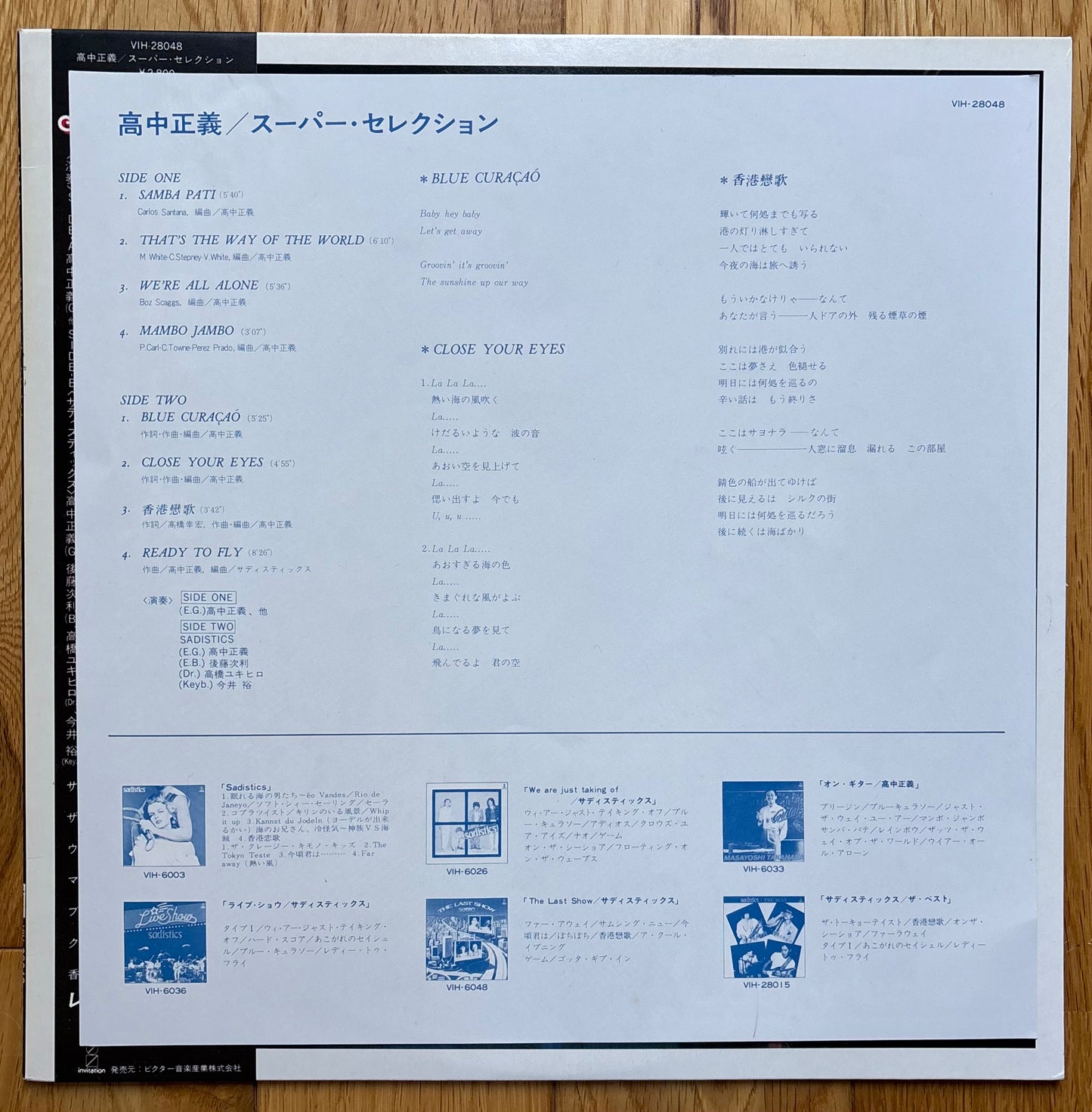 Masayoshi Takanaka “Super Selection” (1981)