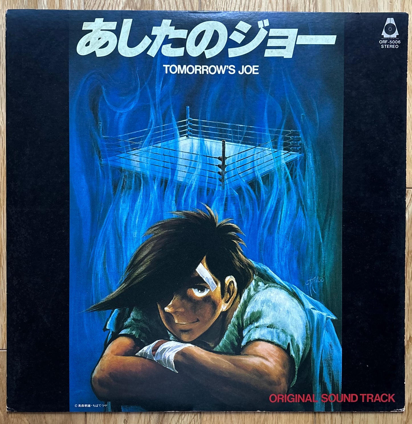 Tomorrow’s Joe (1980)