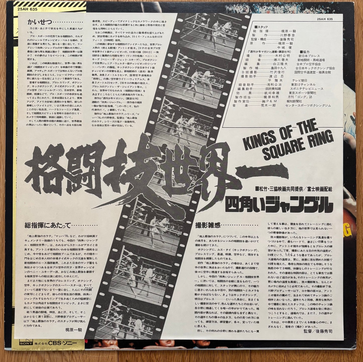 Kings Of The Square Ring (1978)