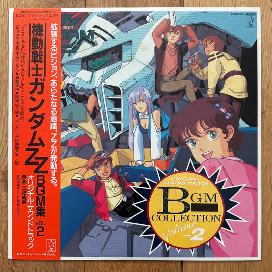 Mobile Suit Gundam ZZ BGM Collection Vol. 2 (1986)