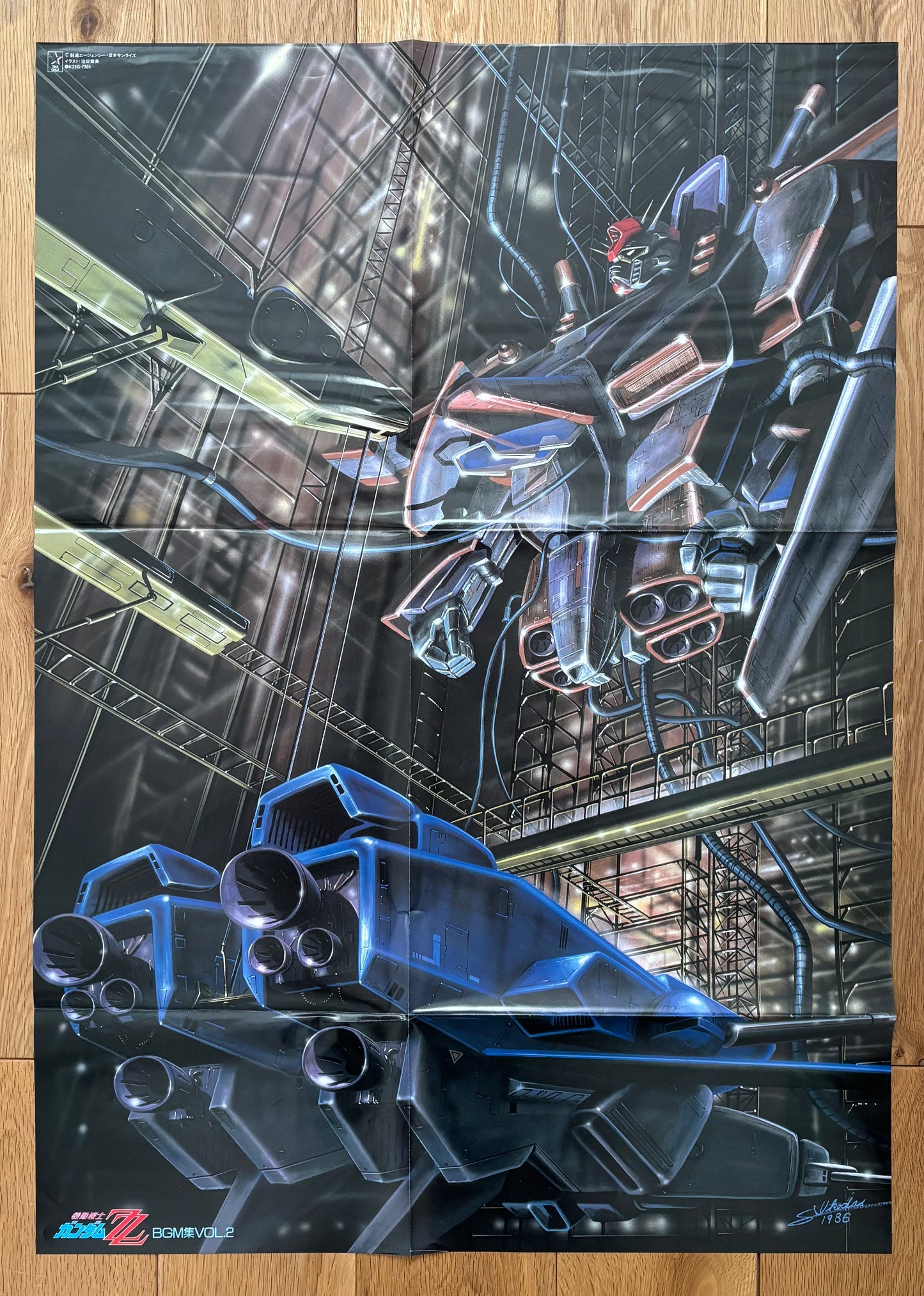 Mobile Suit Gundam ZZ BGM Collection Vol. 2 (1986)