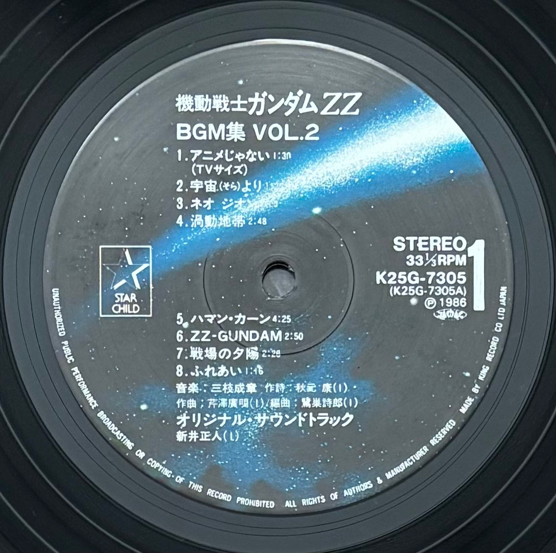 Mobile Suit Gundam ZZ BGM Collection Vol. 2 (1986)