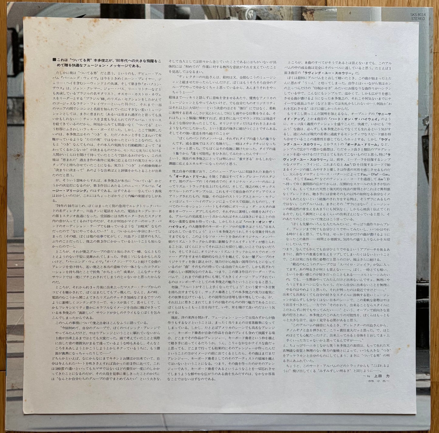 Toshiyuki Honda “Easy Breathing” (1980)