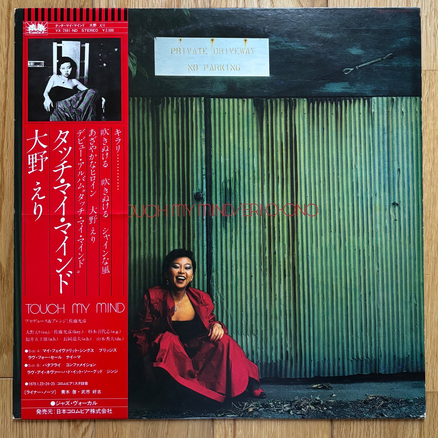 Eri Ohno “Touch My Mind” (1979)