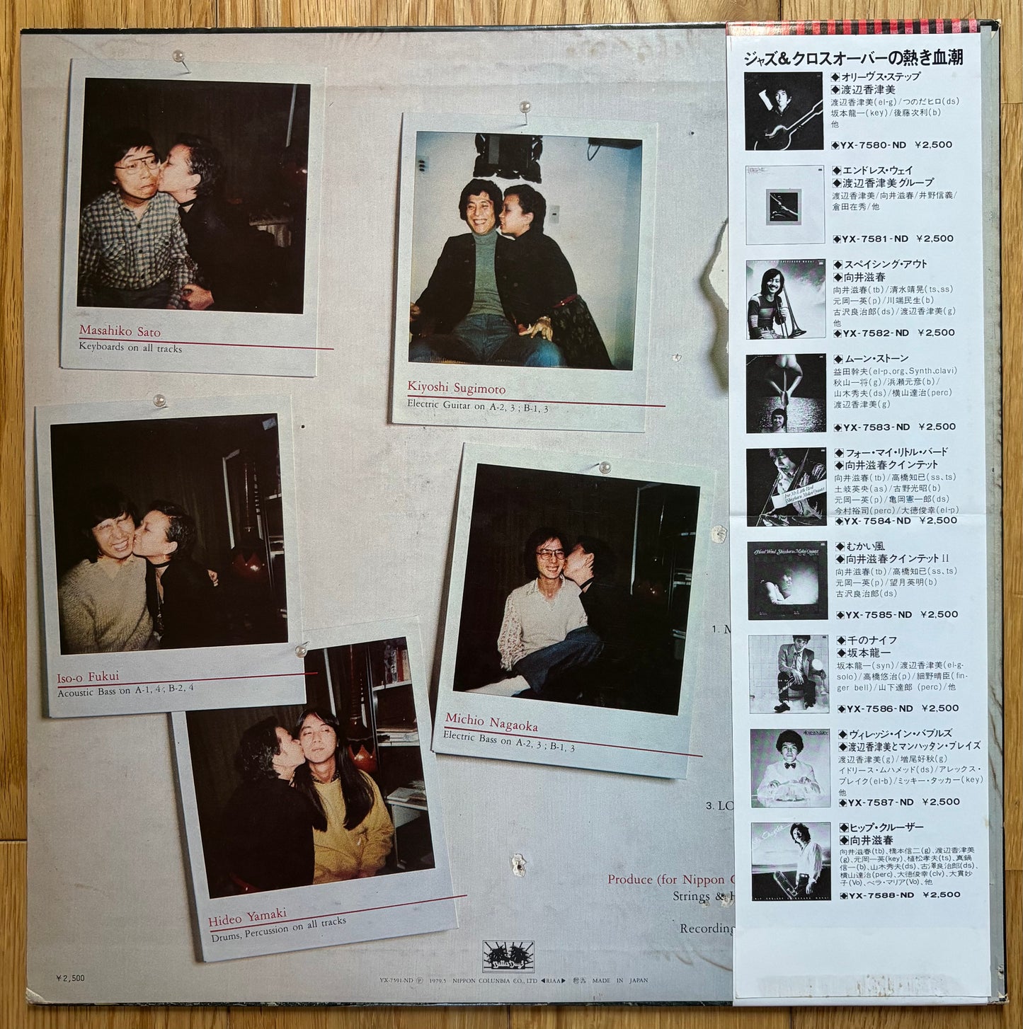 Eri Ohno “Touch My Mind” (1979)