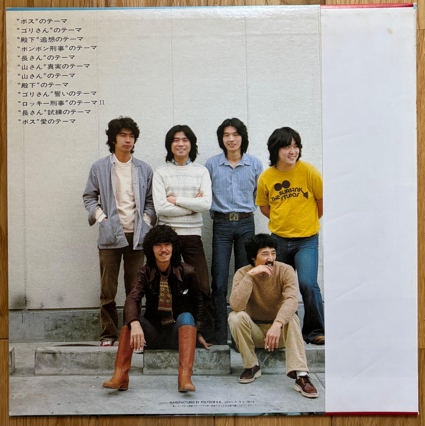 Taiyo ni Hoero! ‘78 (1978)