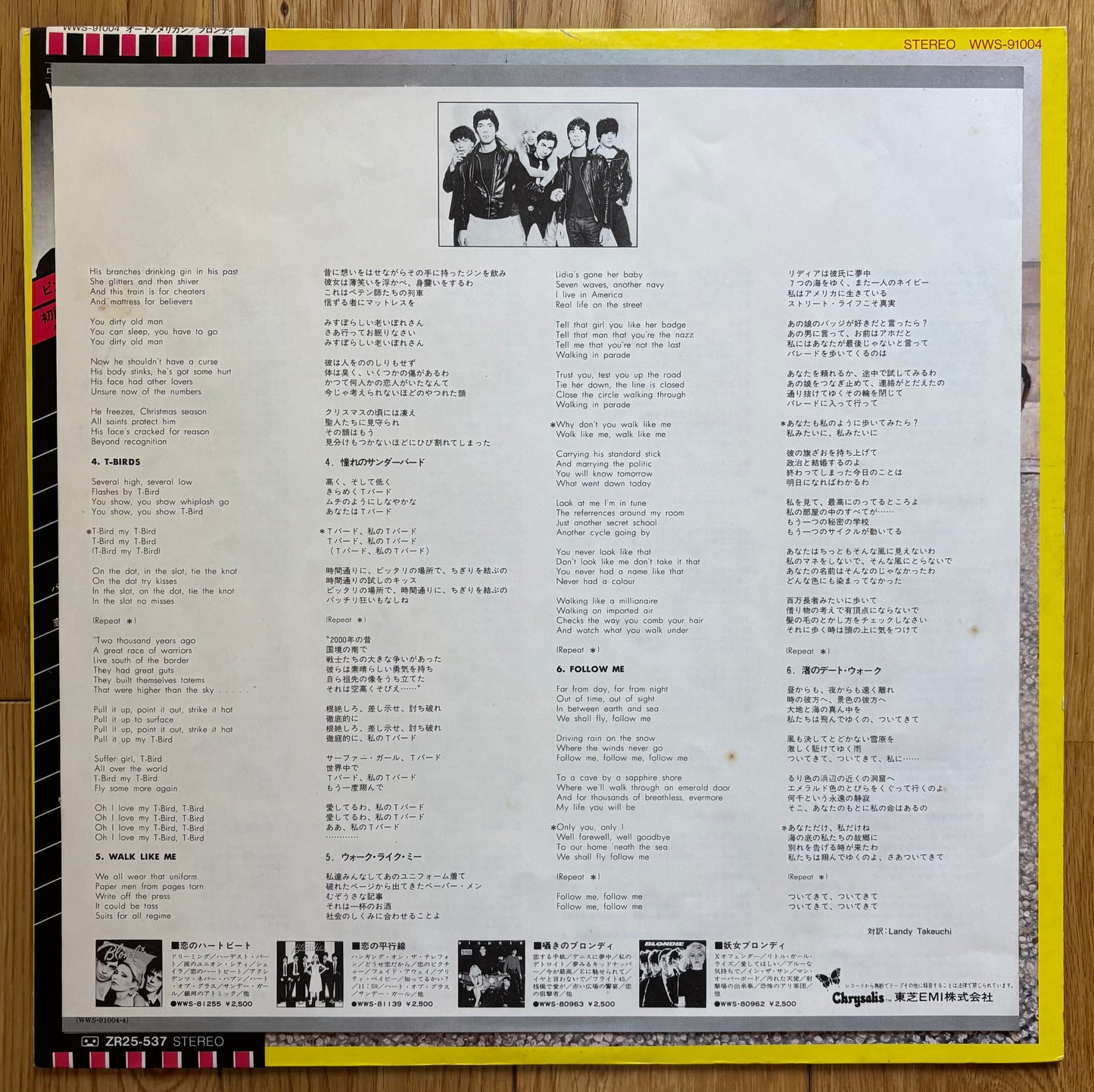 Blondie “AutoAmerican” (1980) Japanese Press