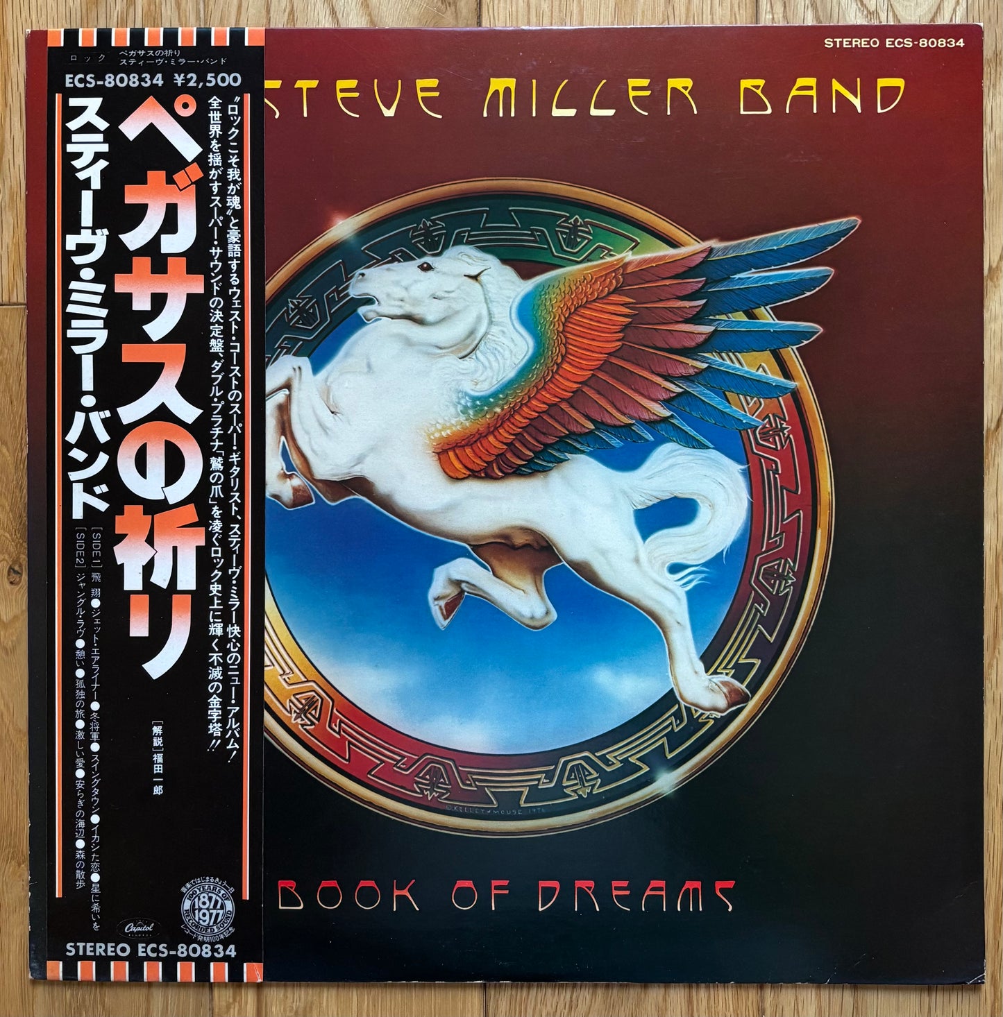 The Steve Miller Band “Book Of Dreams”  (1977) Japanese Press