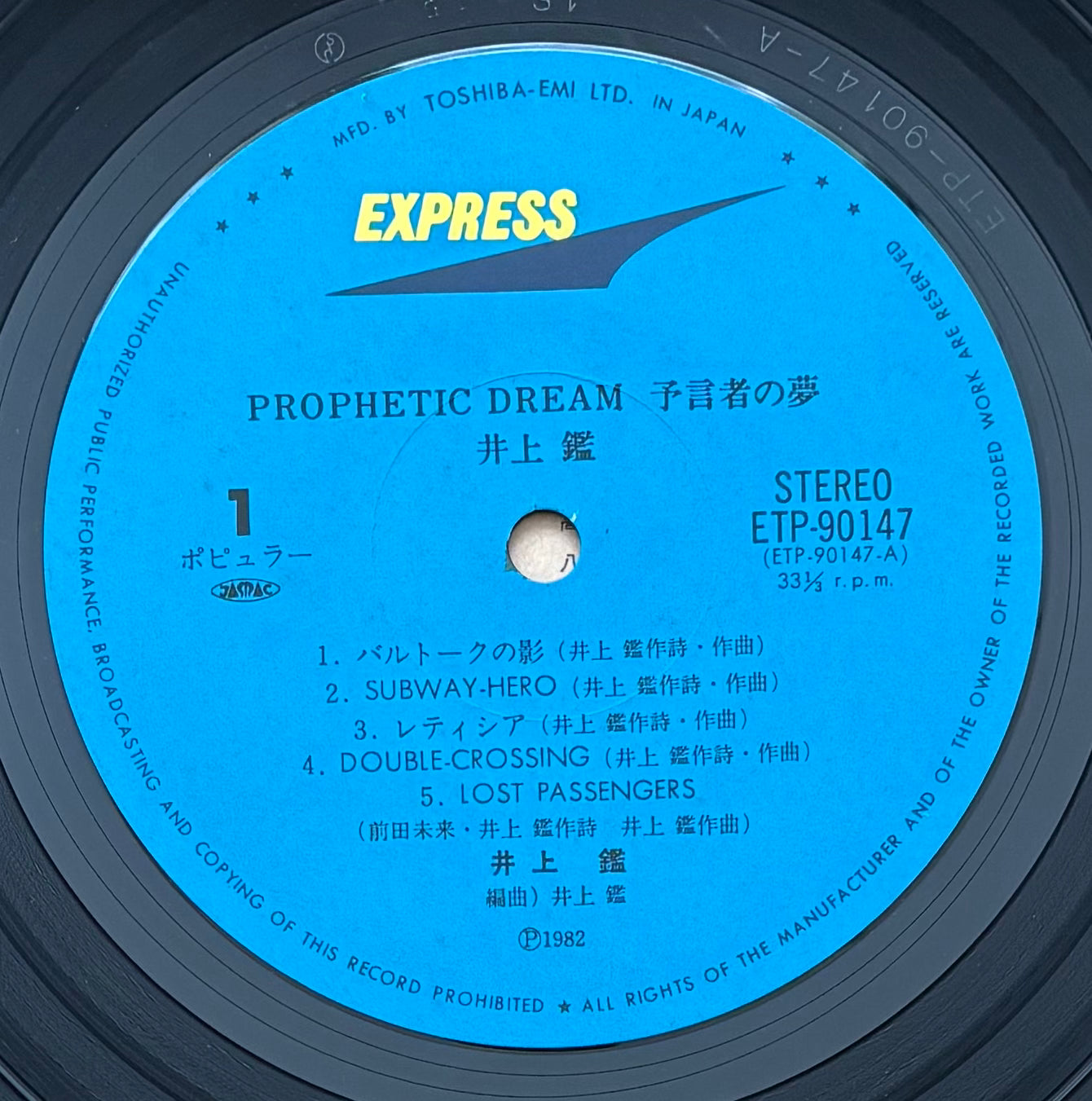 Akira Inoue "Prophetic Dream" (1982)