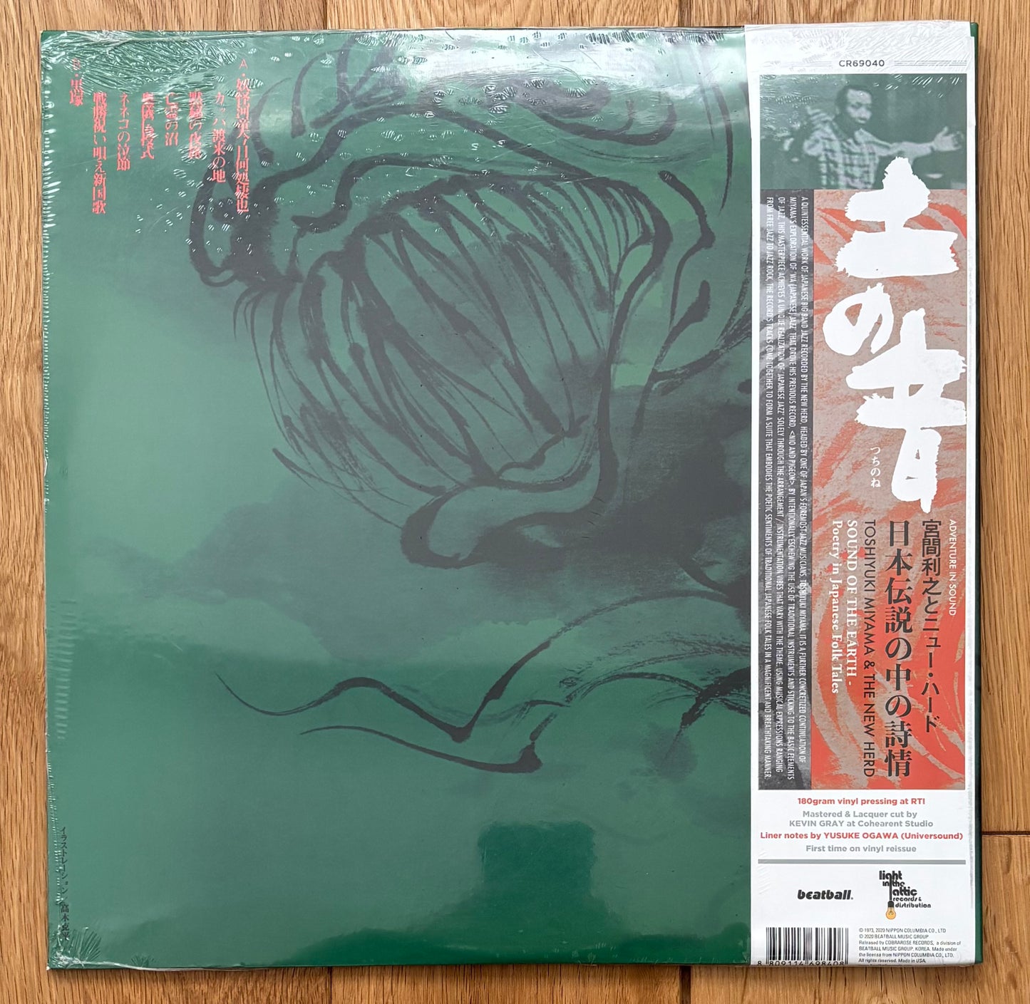 Toshiyuki Miyama & The New Herd "土の音 ～日本伝説の中の詩情～"  (2021) Reissue