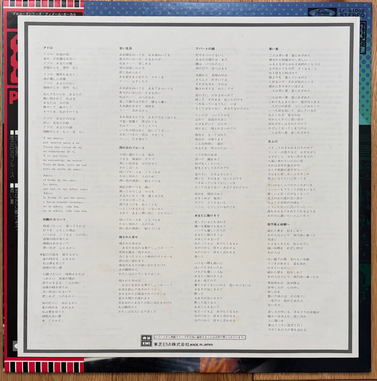 Various "Female Vocal" (1975) White Label Promo