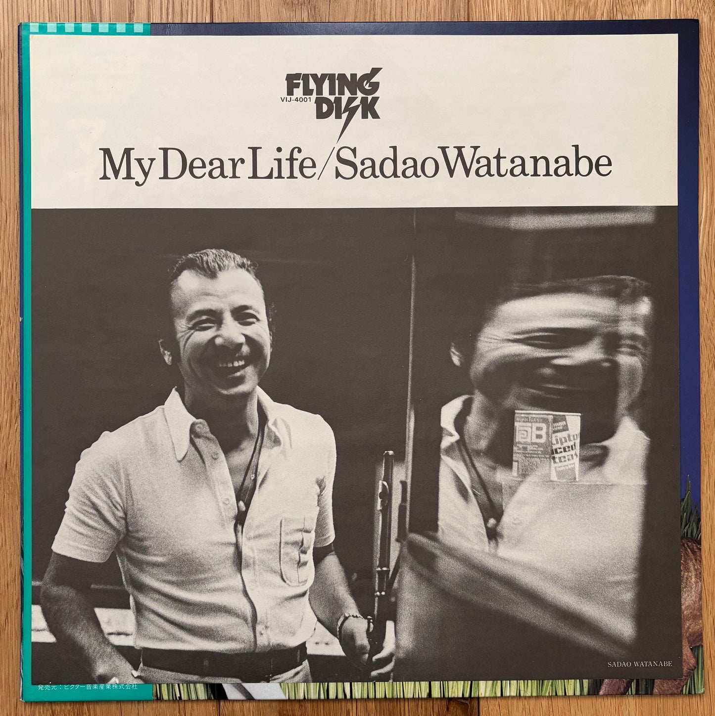 Sadao Watanabe "My Dear Life" (1977) Reissue
