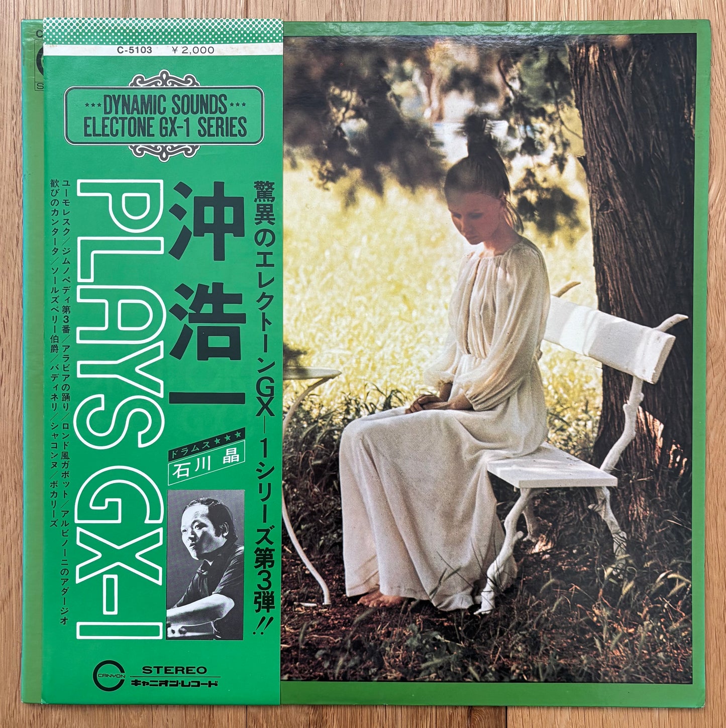 Koichi Oki "Koichi Oki Plays GX-1" (1975)