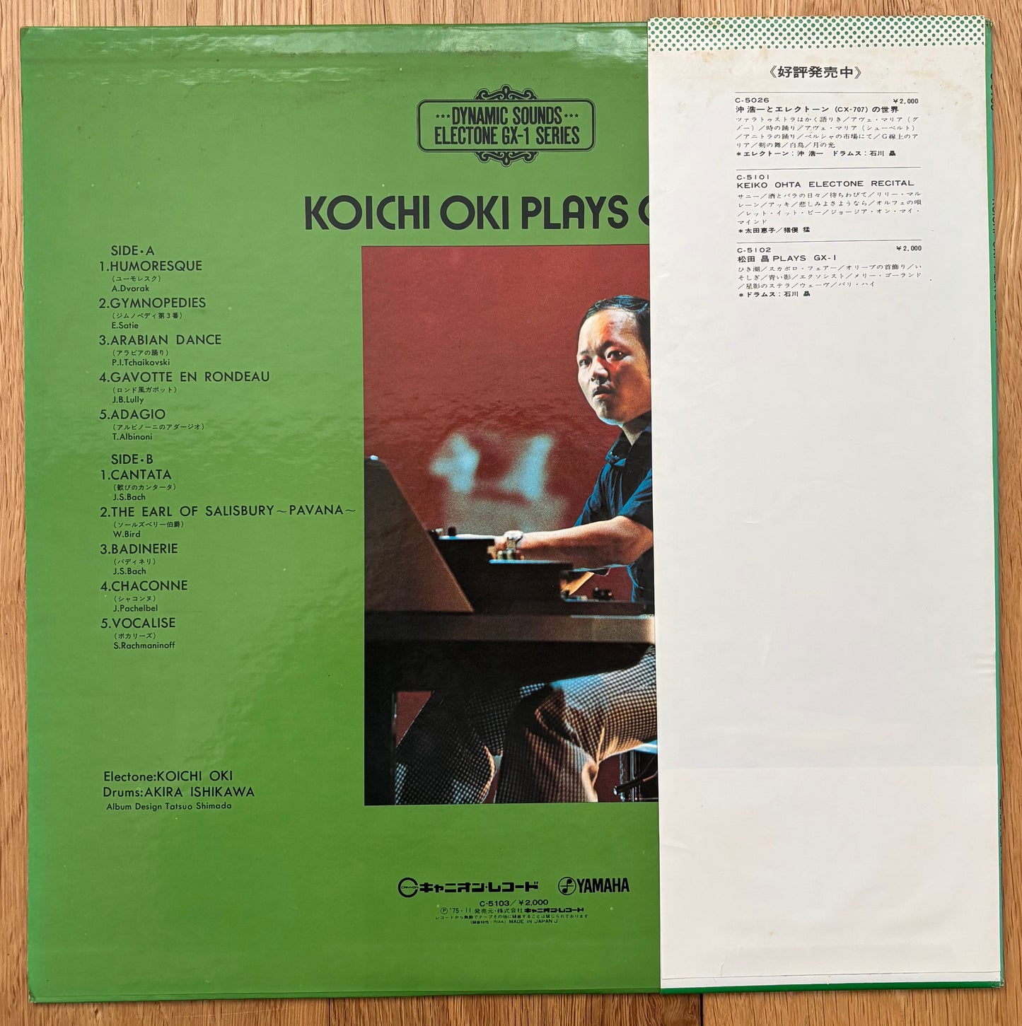 Koichi Oki "Koichi Oki Plays GX-1" (1975)